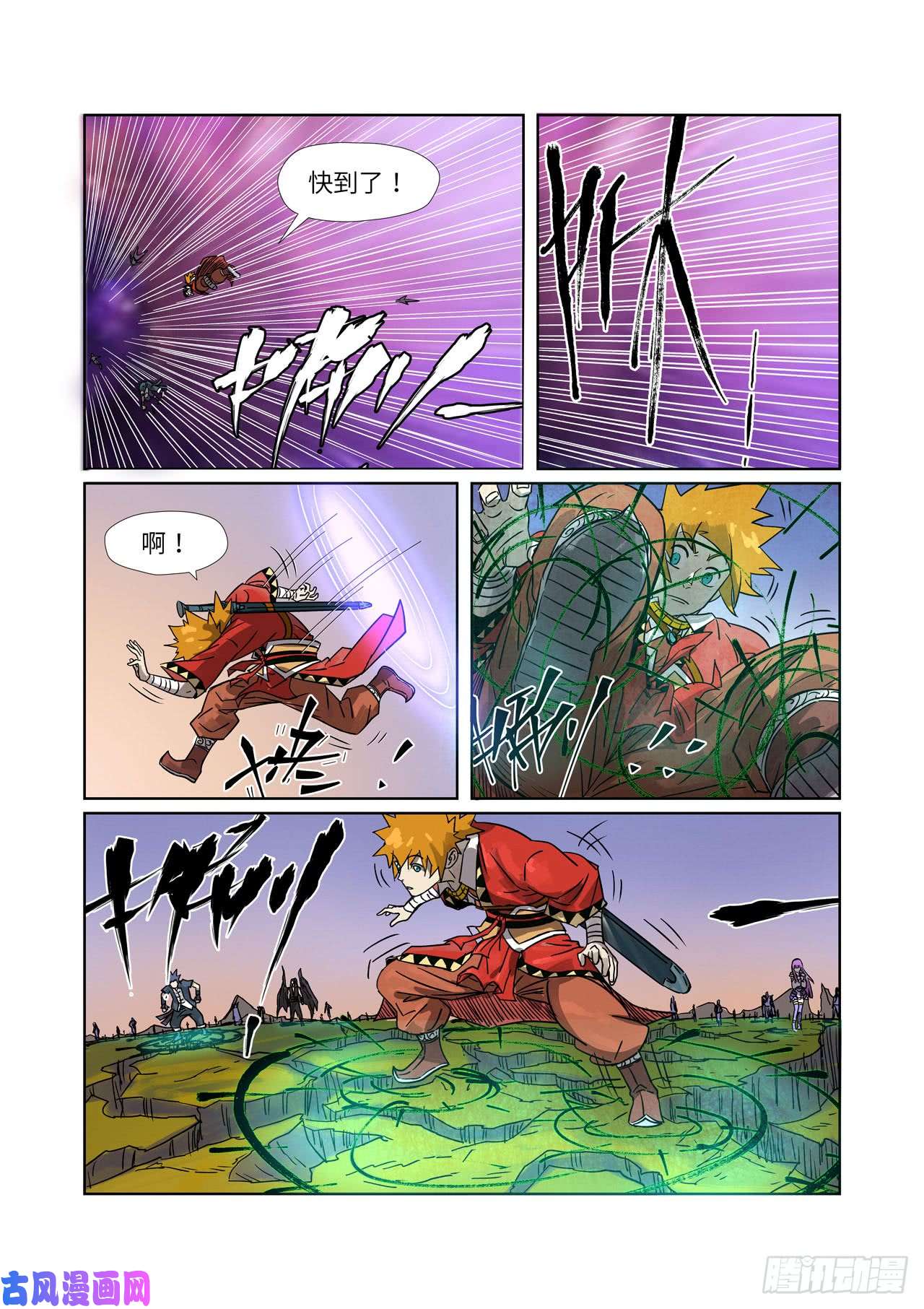 妖神记第274话 开门（下）