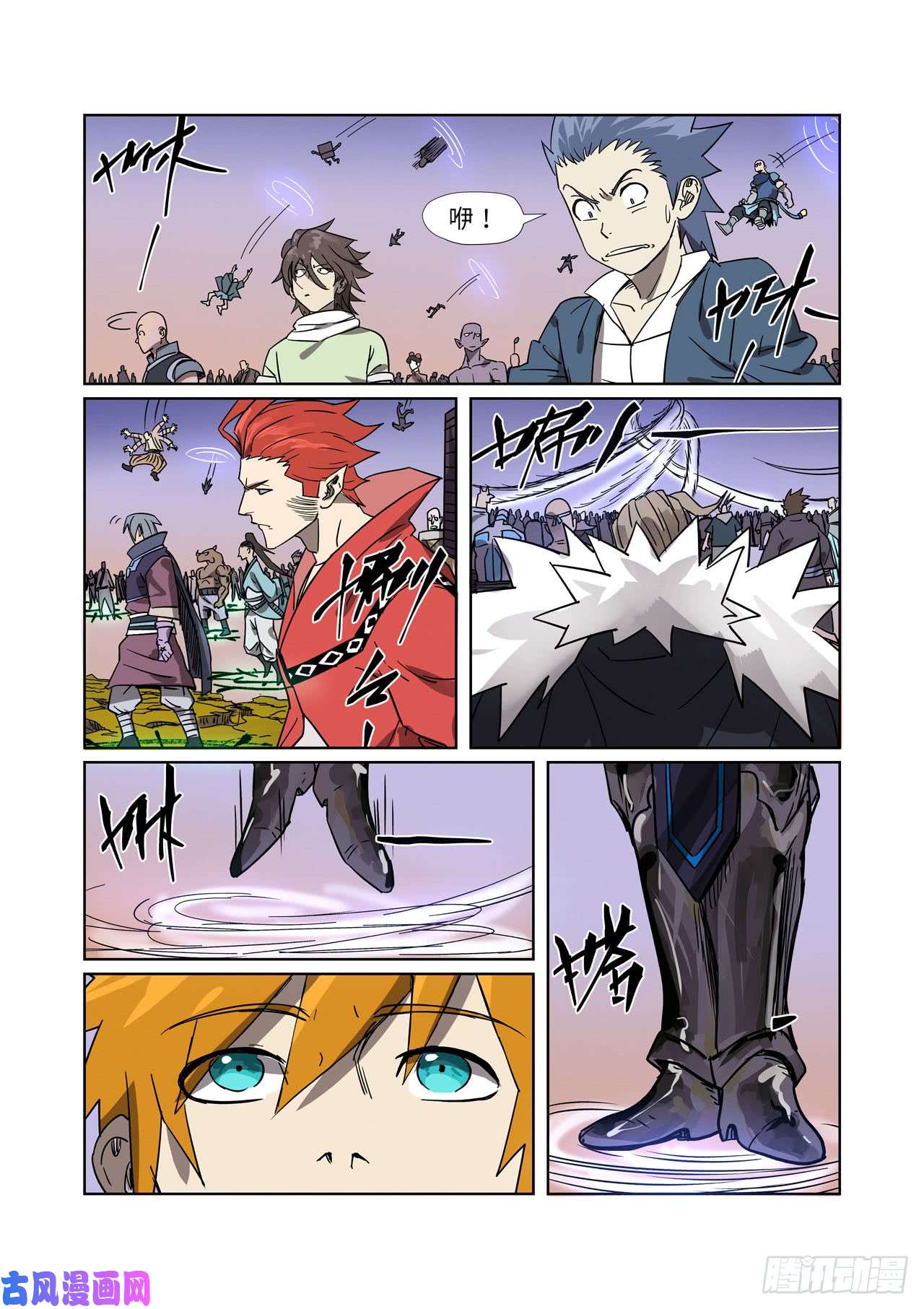 妖神记第274话 开门（下）