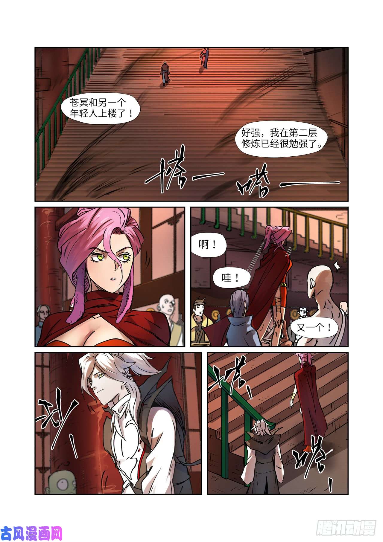 妖神记第277话 天麟妖兽！（上）