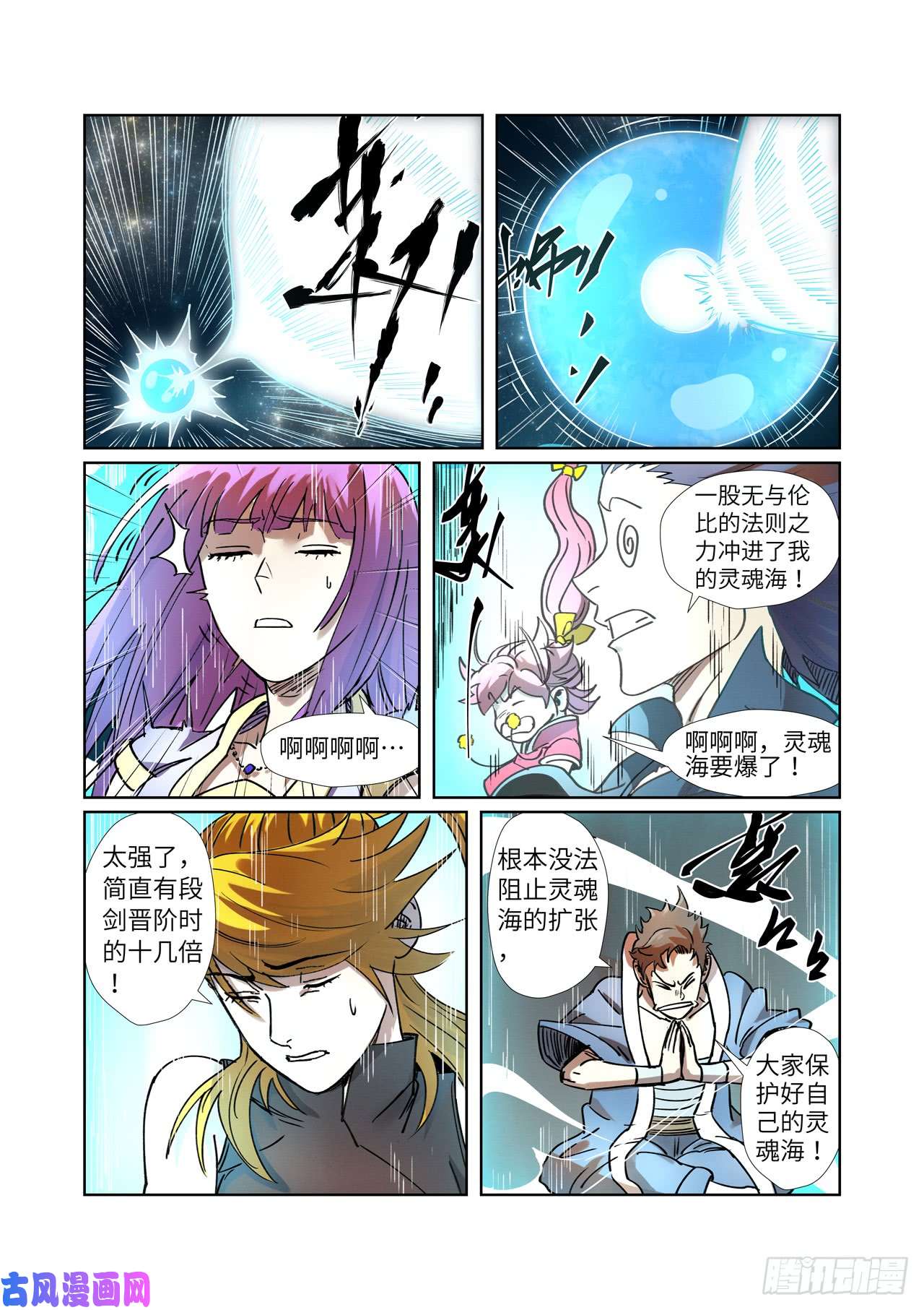 妖神记第277话 天麟妖兽！（上）