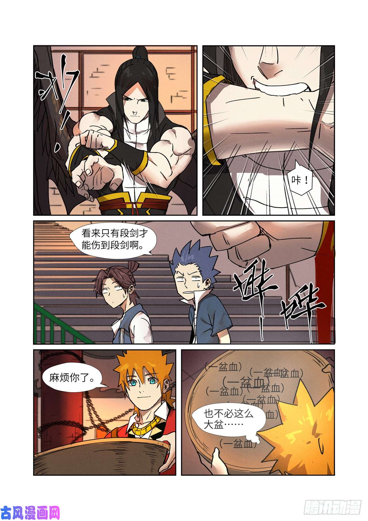 妖神记第278话 灵魂法印（下）