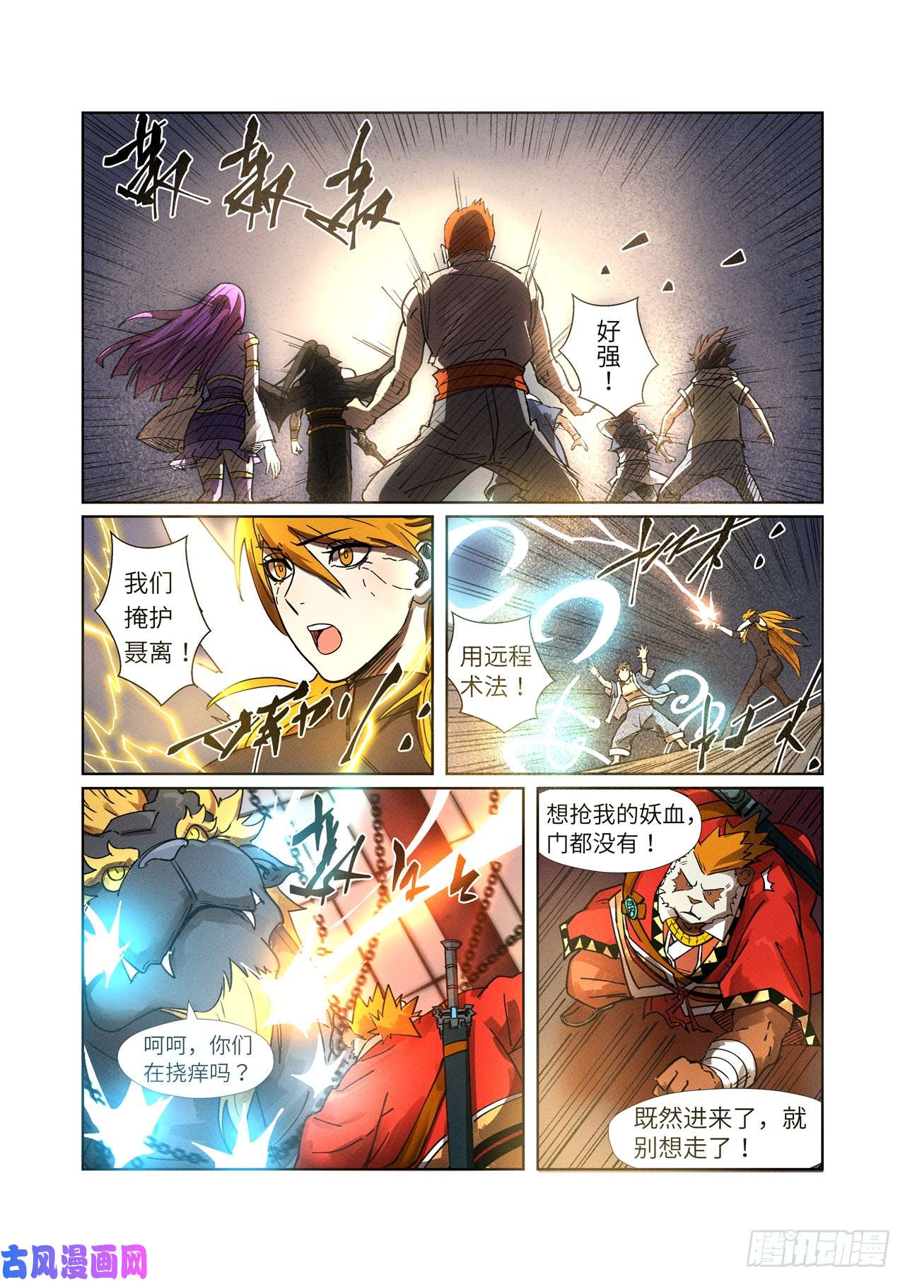 妖神记第280话 还是动手抢了（上）