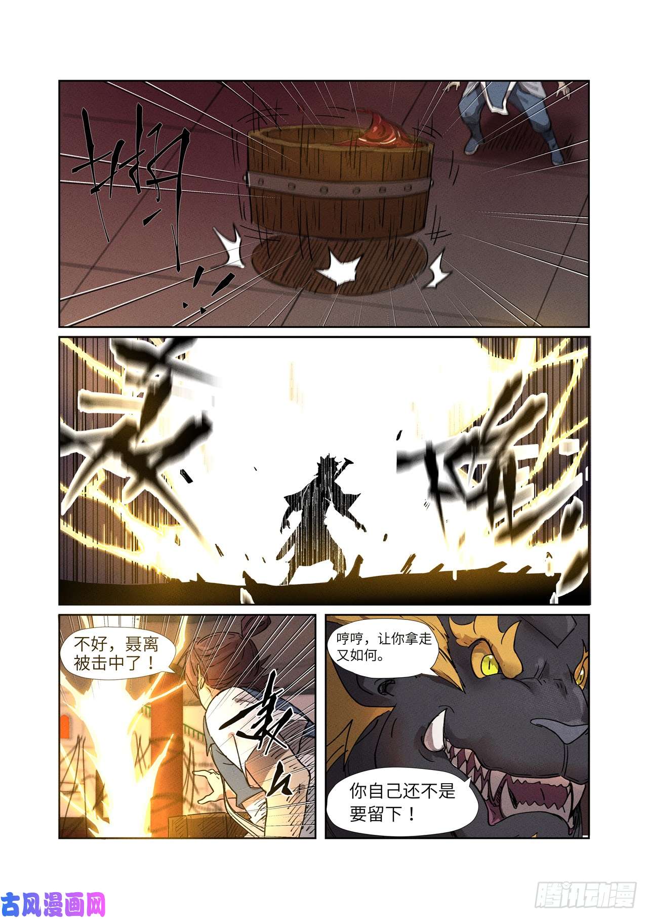 妖神记第280话 还是动手抢了（上）