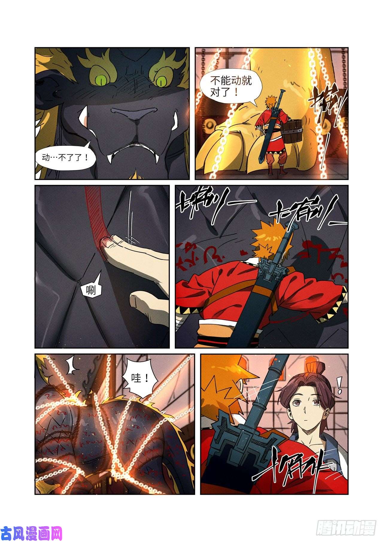 妖神记第280话 还是动手抢了（下）