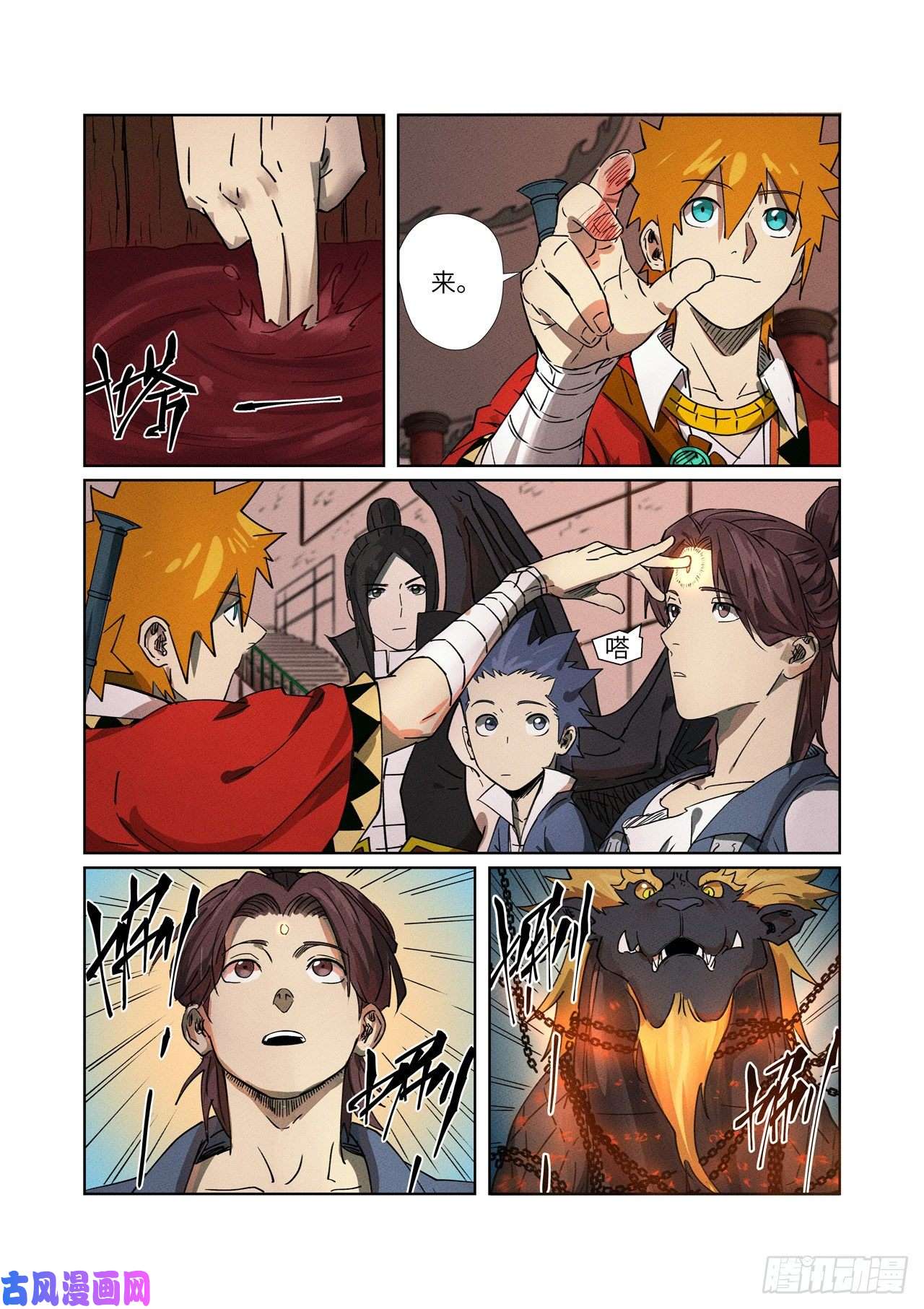 妖神记第280话 还是动手抢了（下）