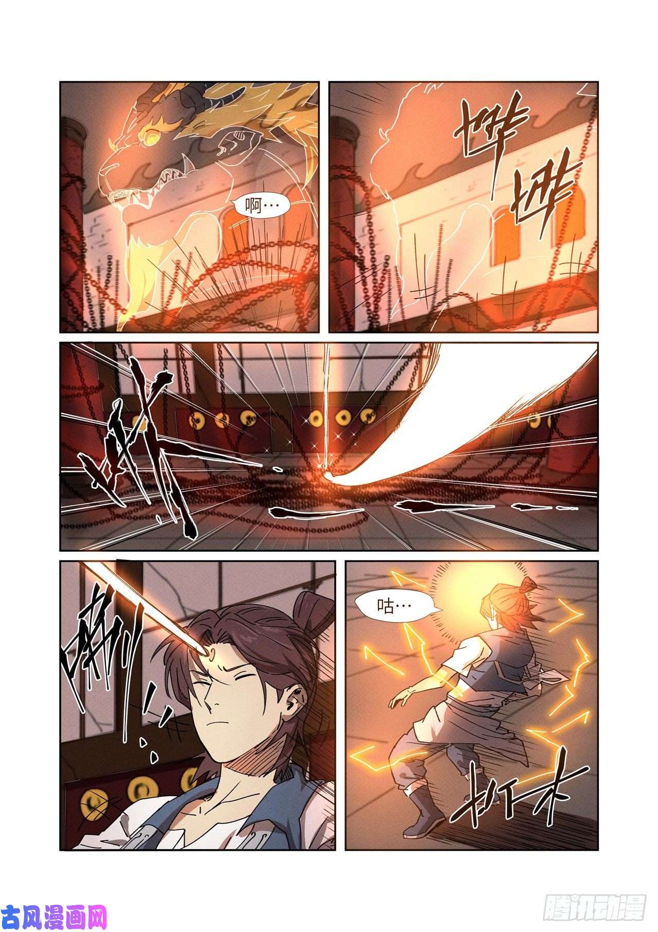 妖神记第280话 还是动手抢了（下）