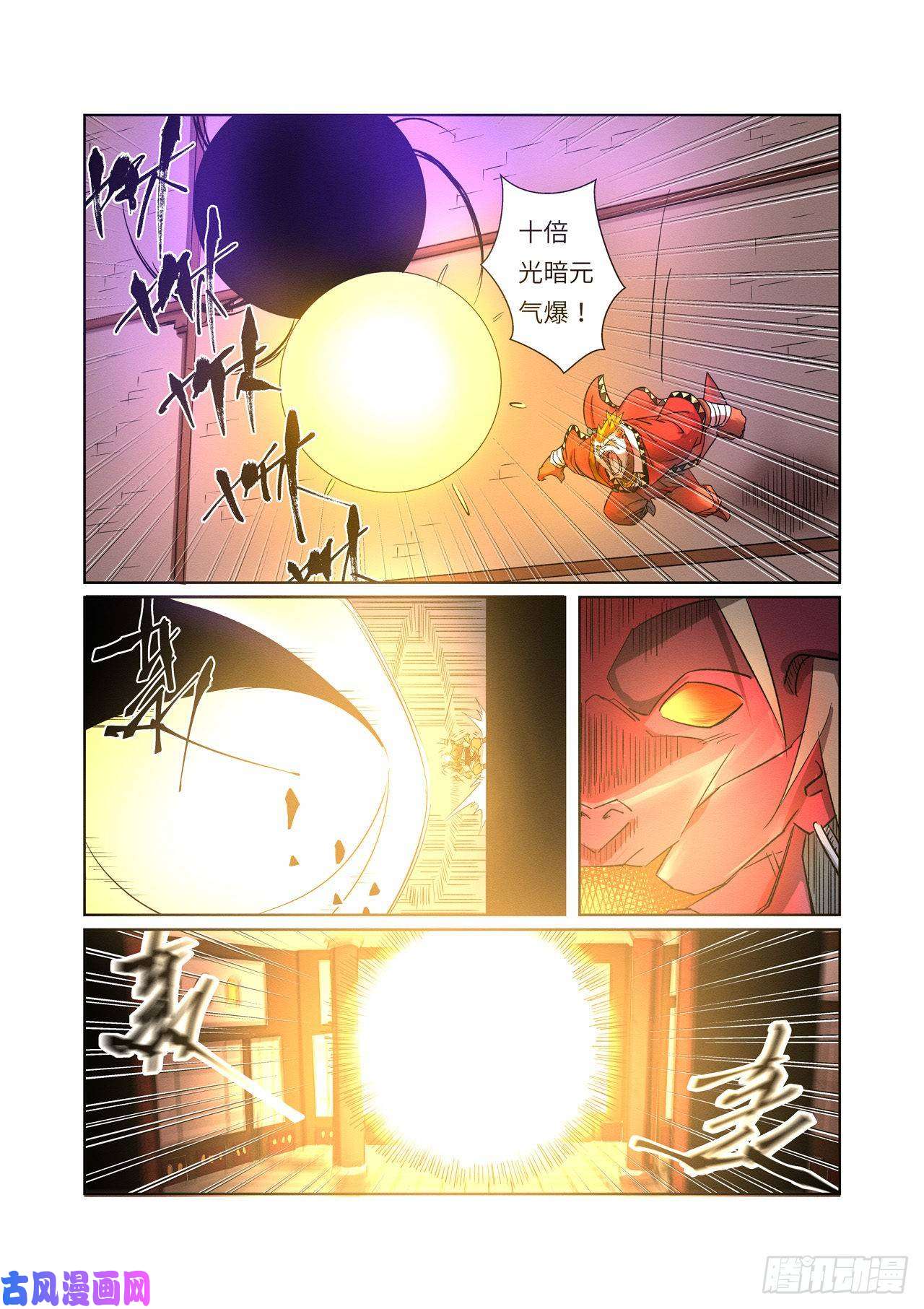 妖神记第282话 聂离vs妖主（上）