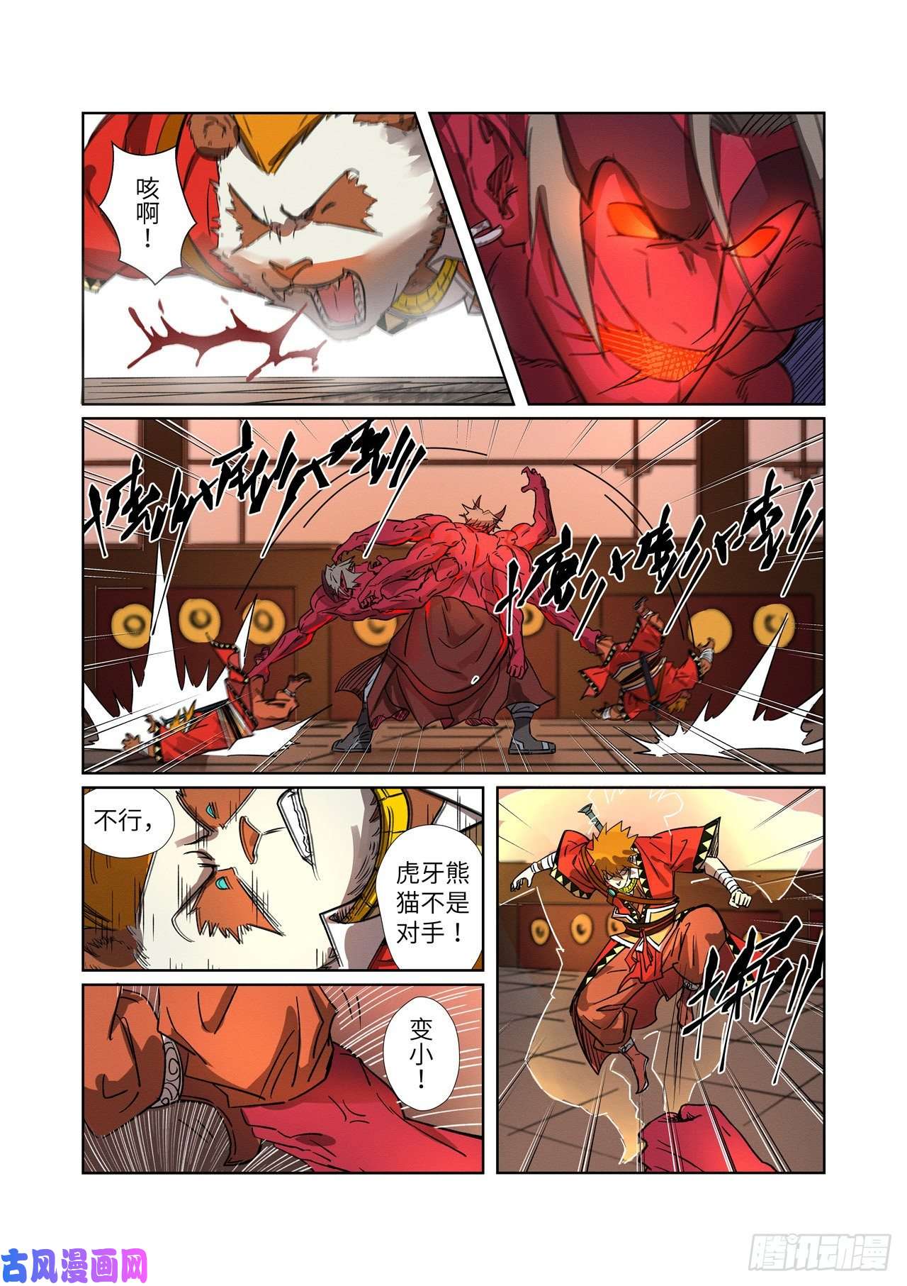 妖神记第282话 聂离vs妖主（上）