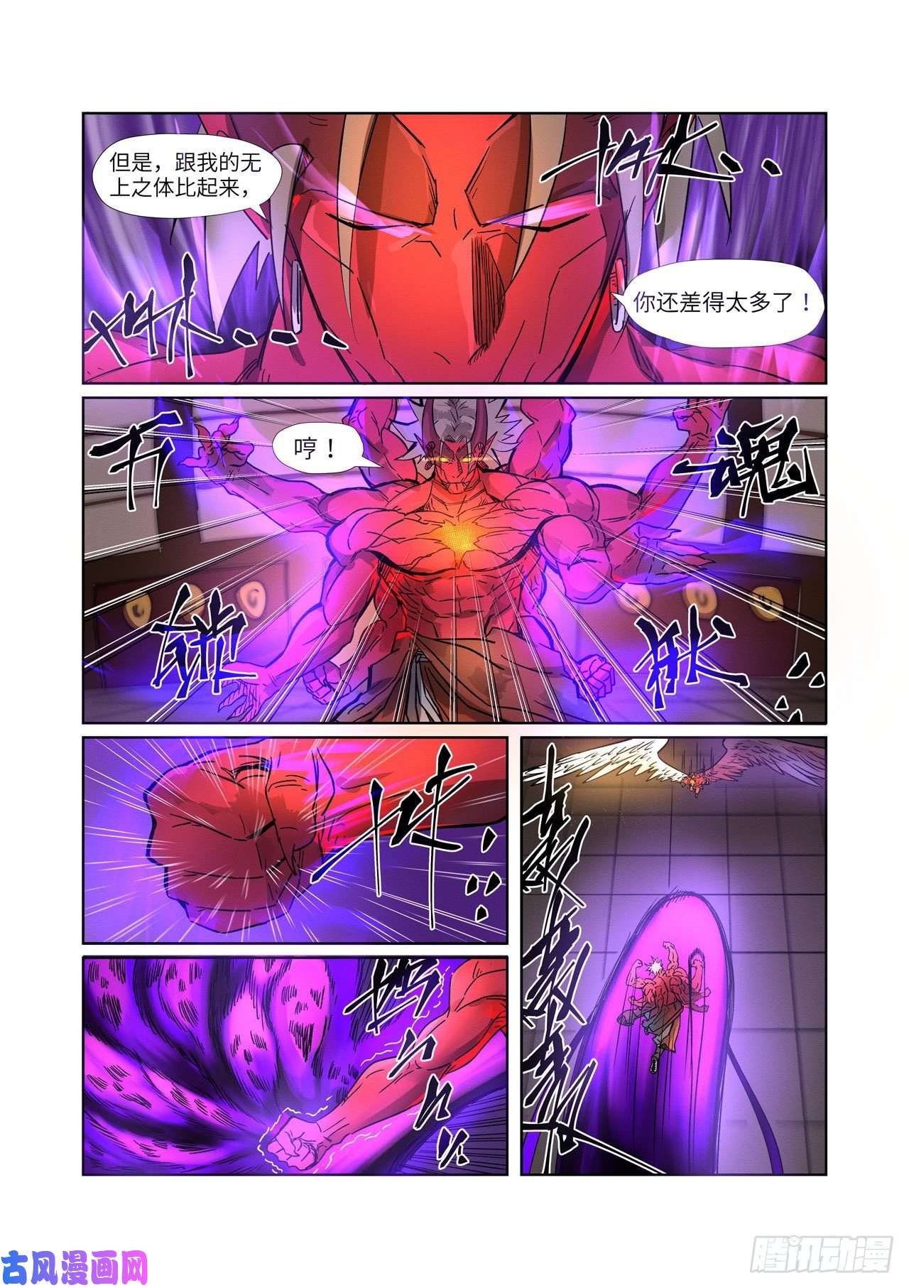 妖神记第282话 聂离vs妖主（上）