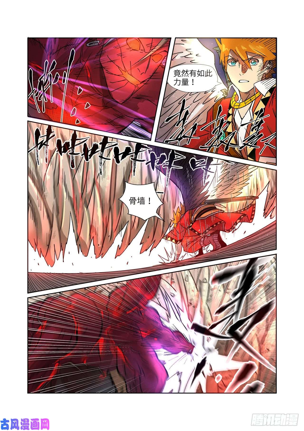 妖神记第282话 聂离vs妖主（上）