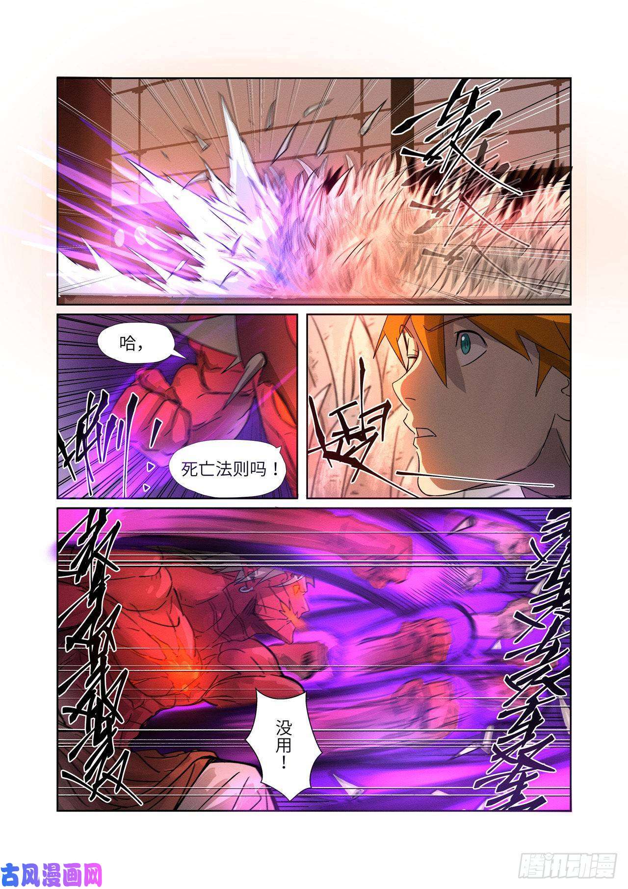 妖神记第282话 聂离vs妖主（上）