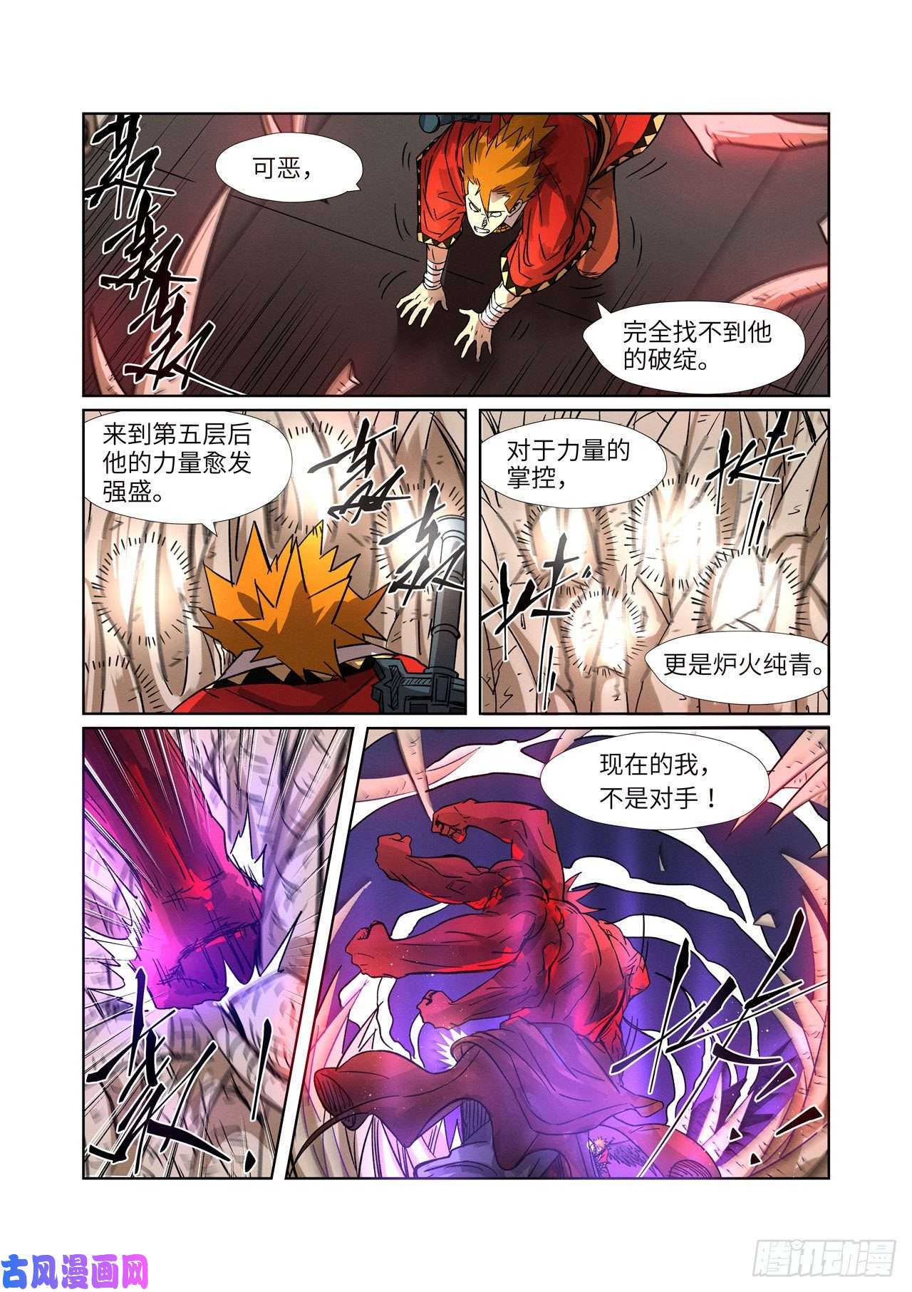 妖神记第282话 聂离vs妖主（上）
