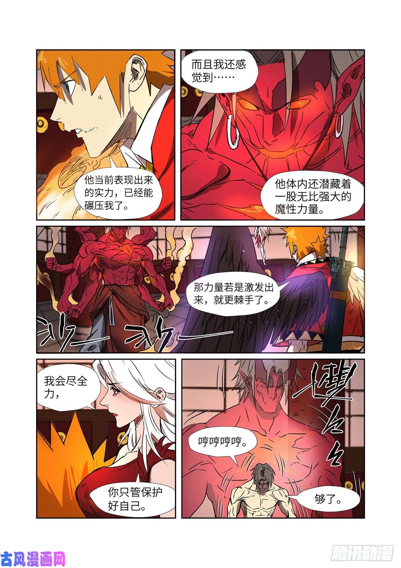 妖神记第282话 聂离vs妖主（下）