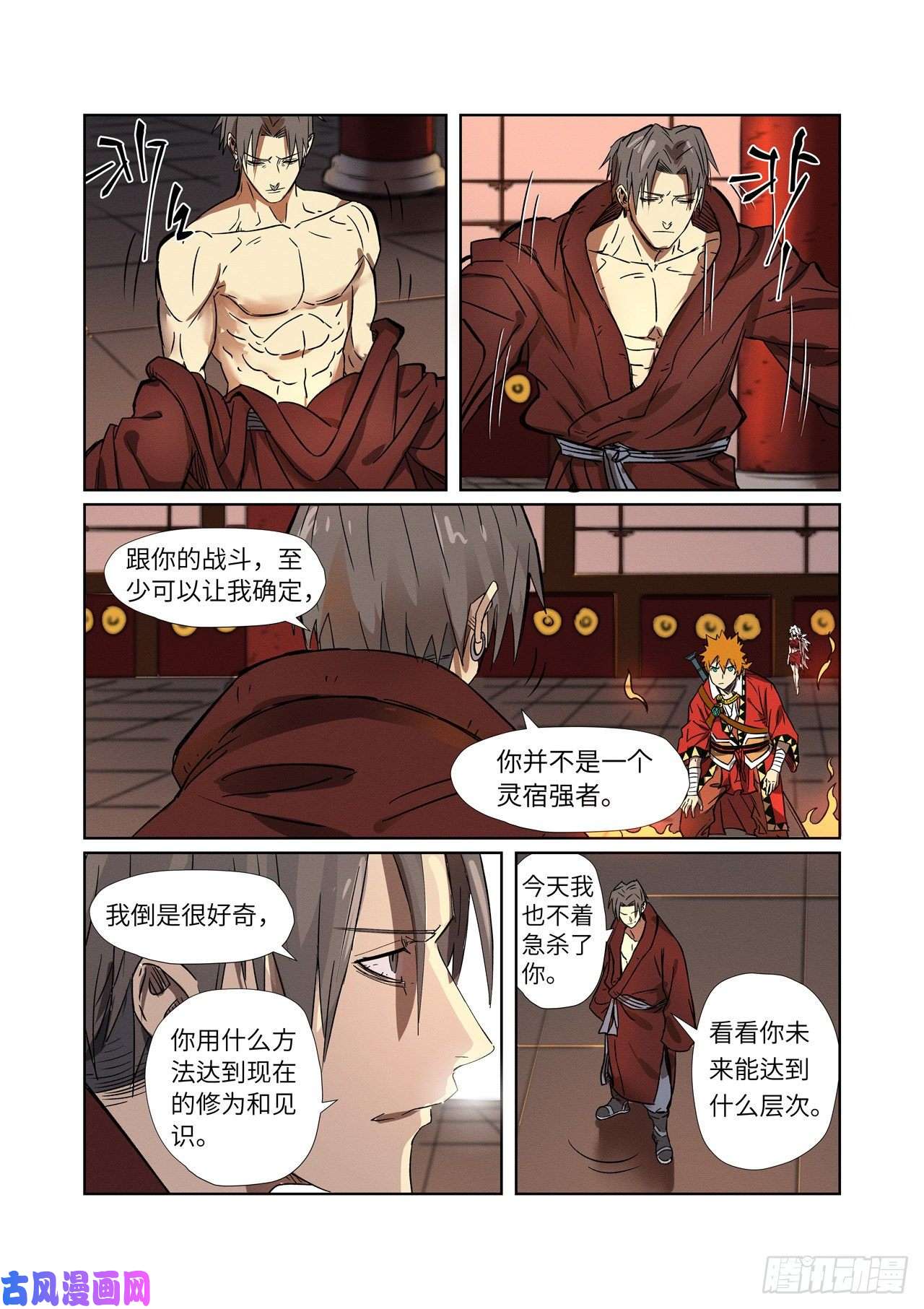 妖神记第282话 聂离vs妖主（下）