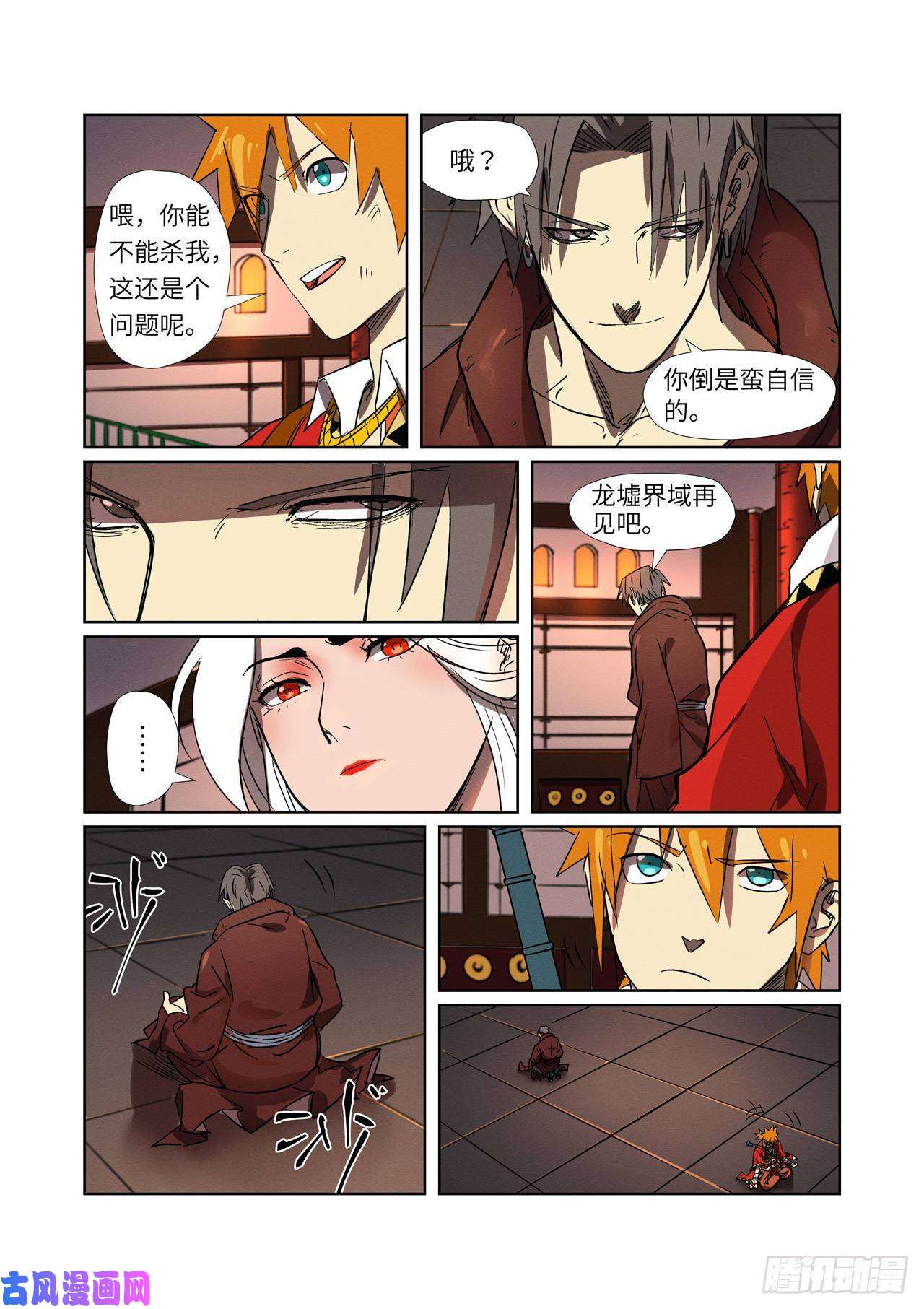 妖神记第282话 聂离vs妖主（下）