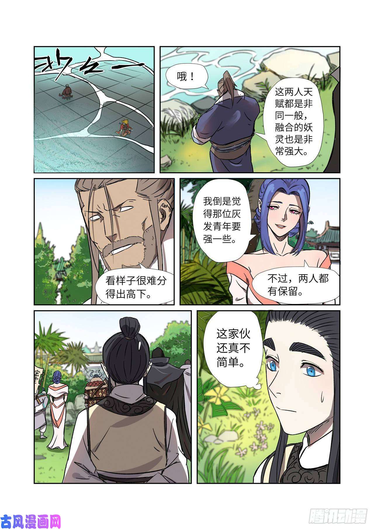 妖神记第282话 聂离vs妖主（下）