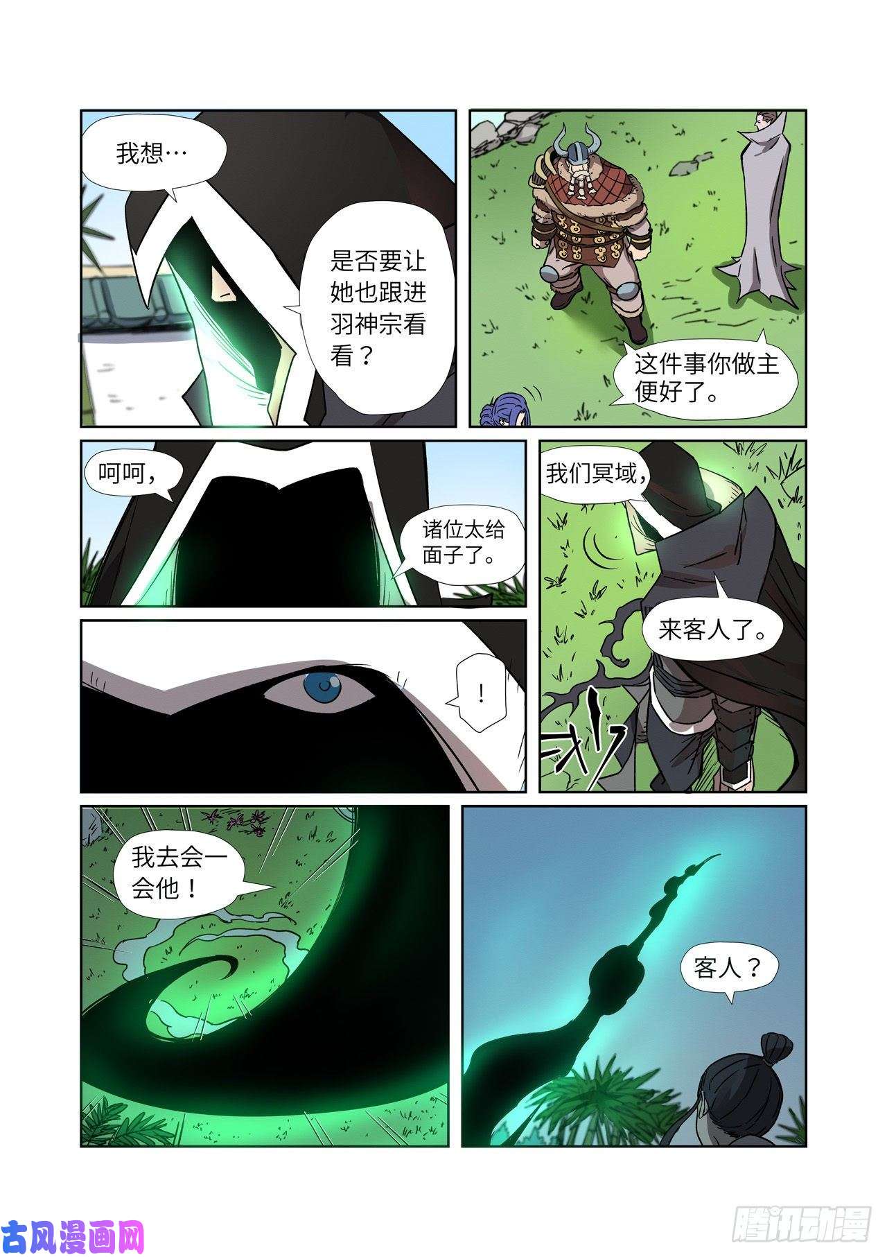 妖神记第282话 聂离vs妖主（下）