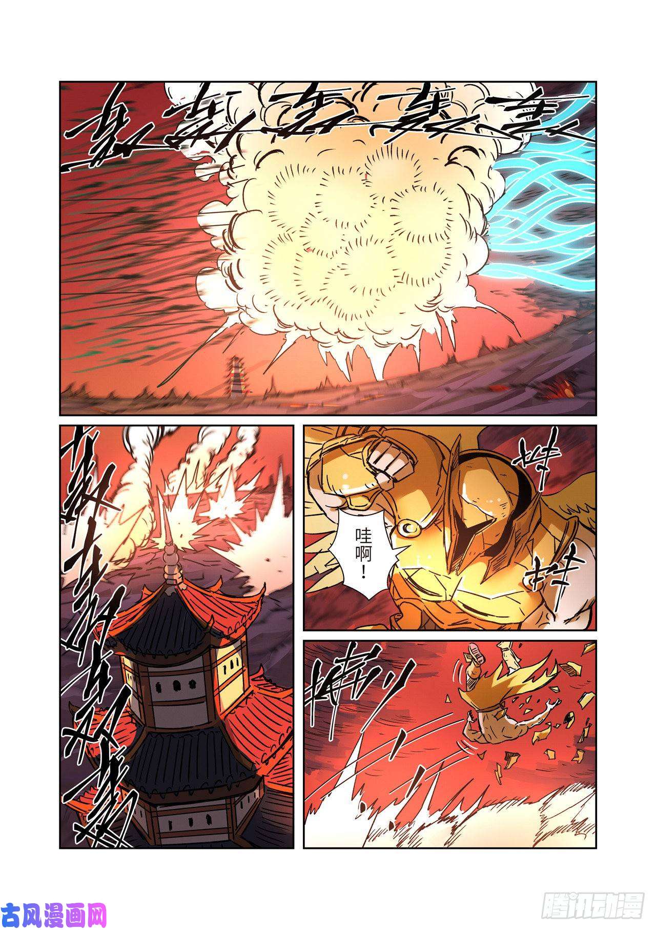 妖神记第283话 烛龙（上）