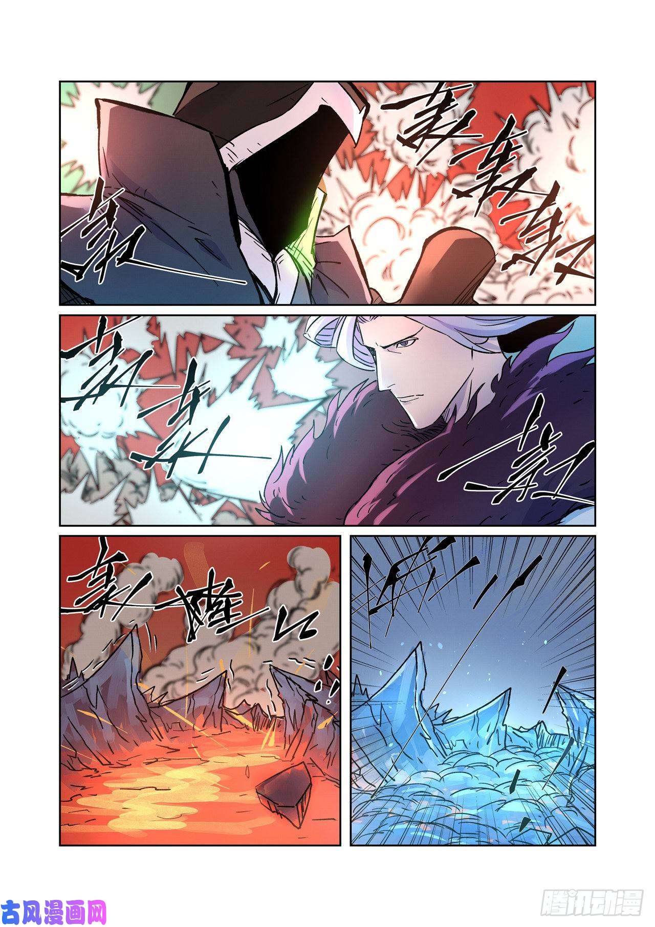 妖神记第283话 烛龙（上）