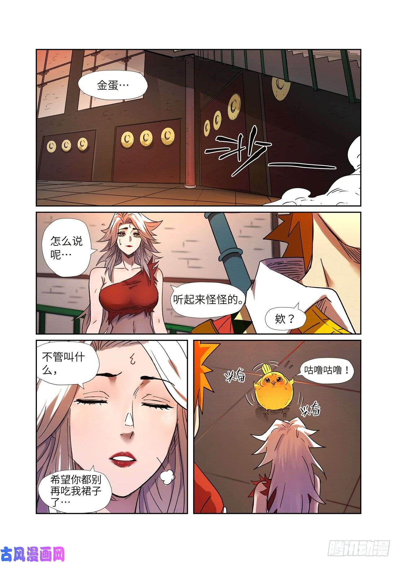 妖神记第285话 神秘灵魂（上）