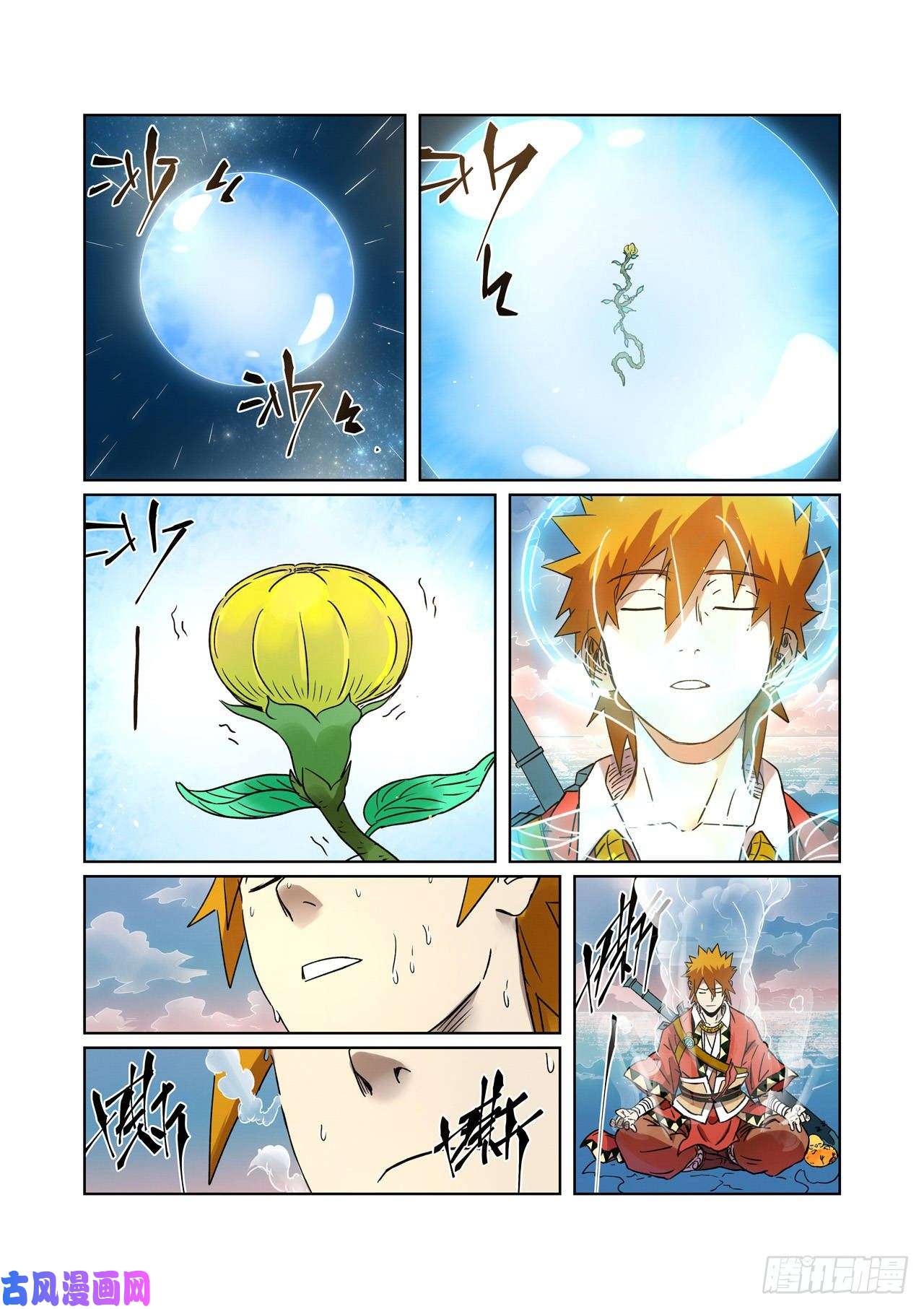 妖神记第285话 神秘灵魂（上）