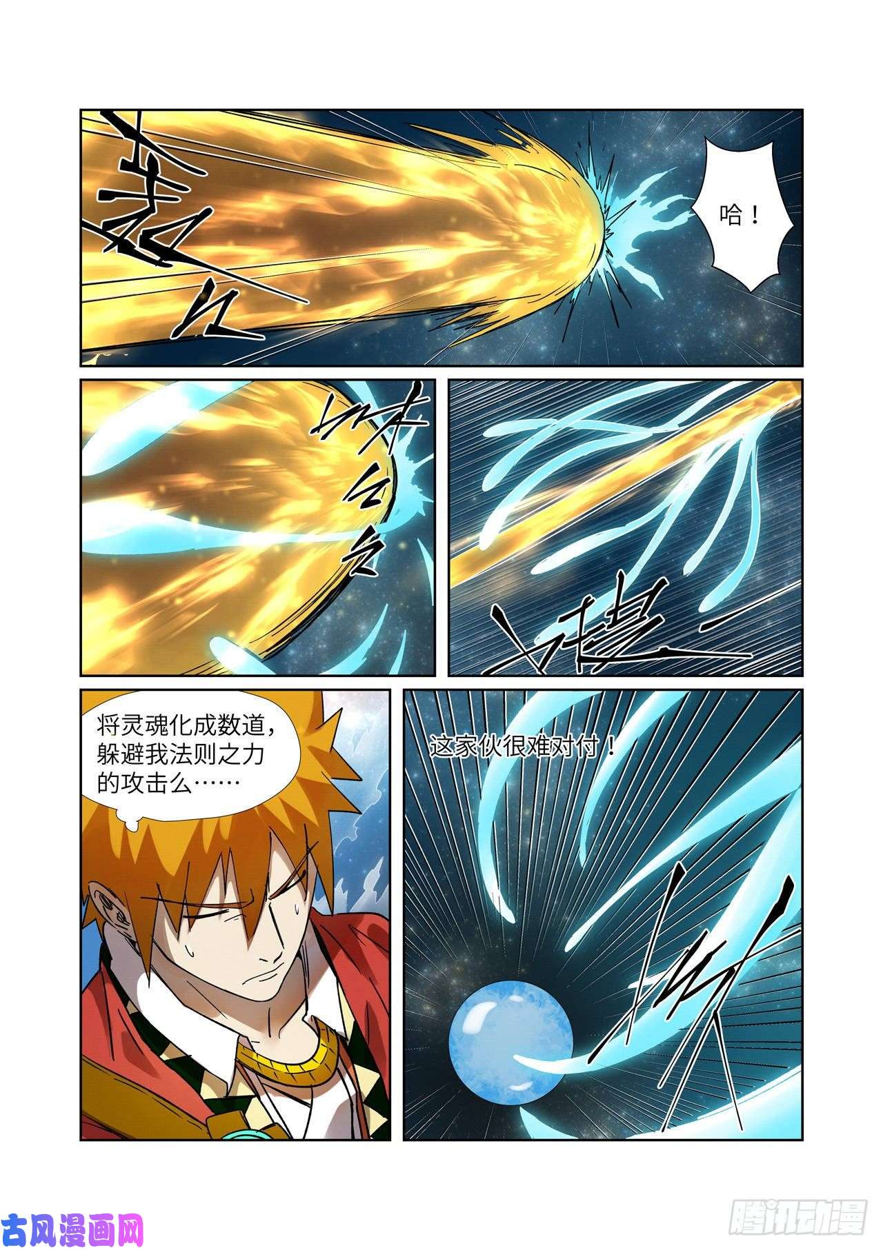 妖神记第285话 神秘灵魂（下）