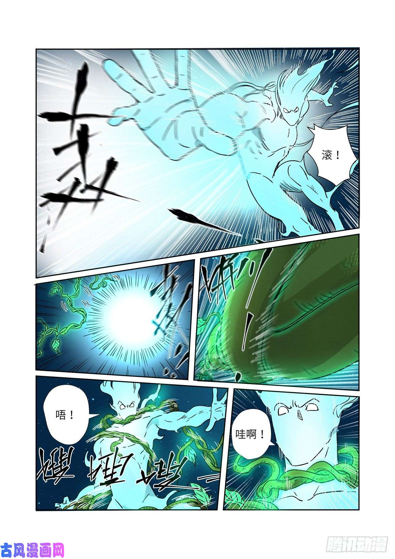 妖神记第286话 夺舍？（上）