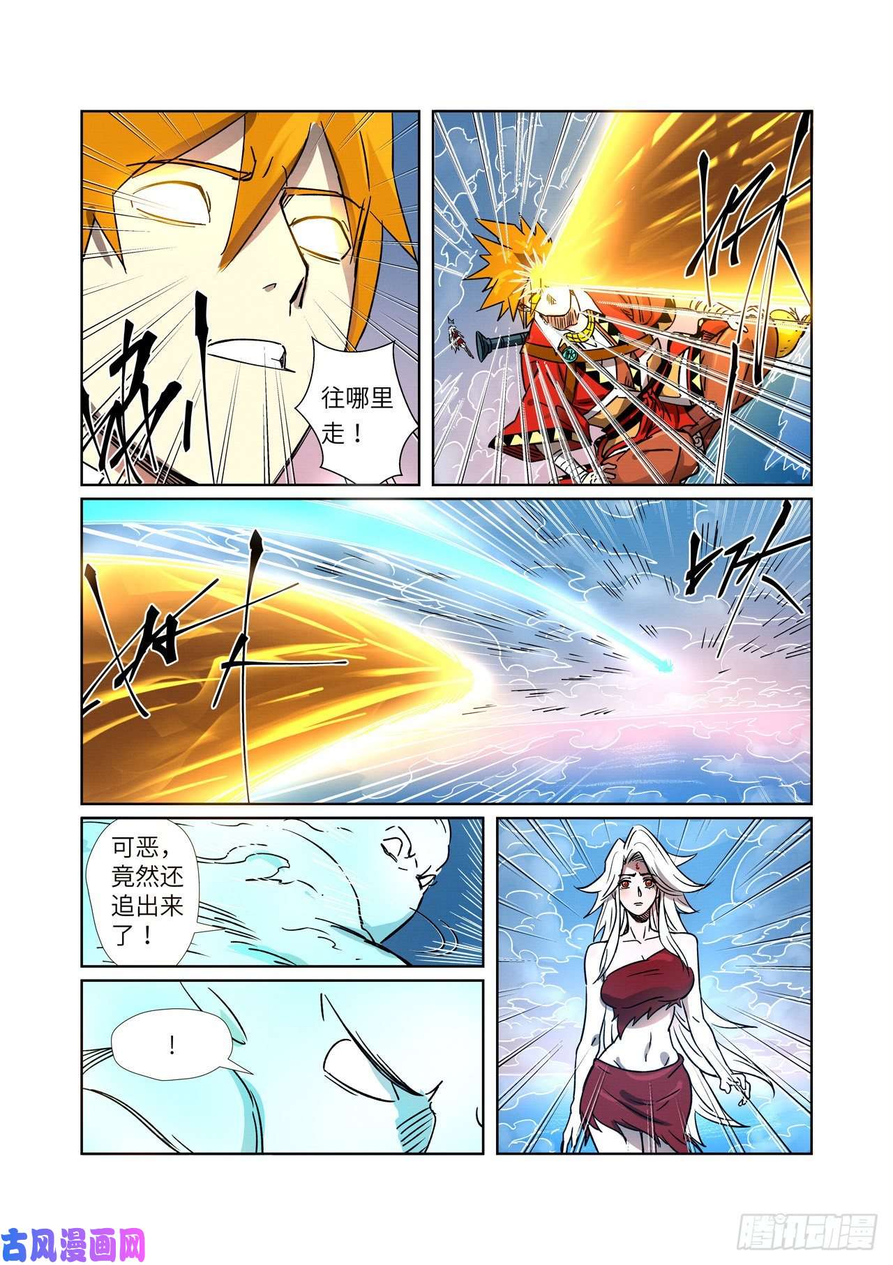 妖神记第286话 夺舍？（上）