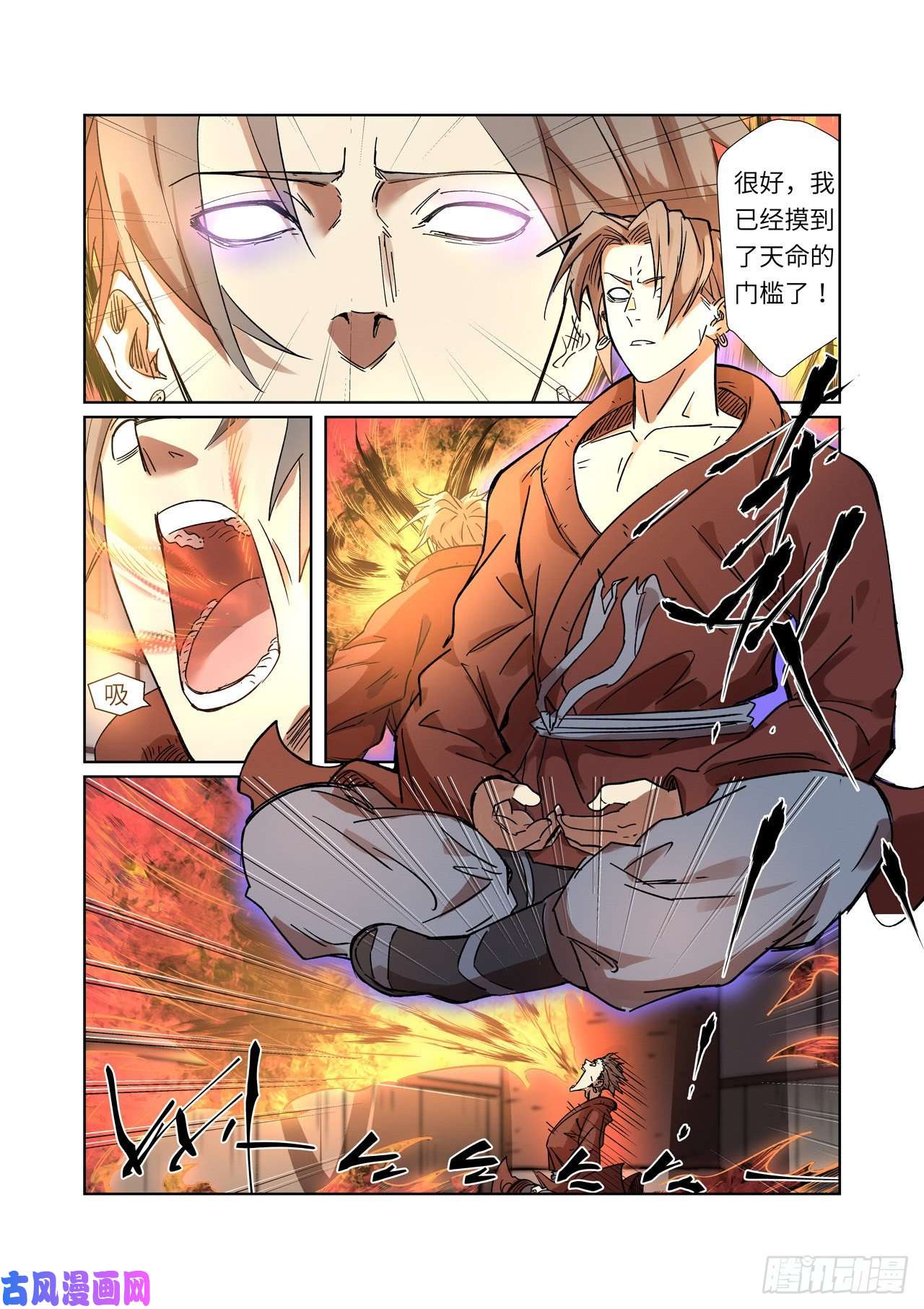 妖神记第287话 冥域掌控者（上）