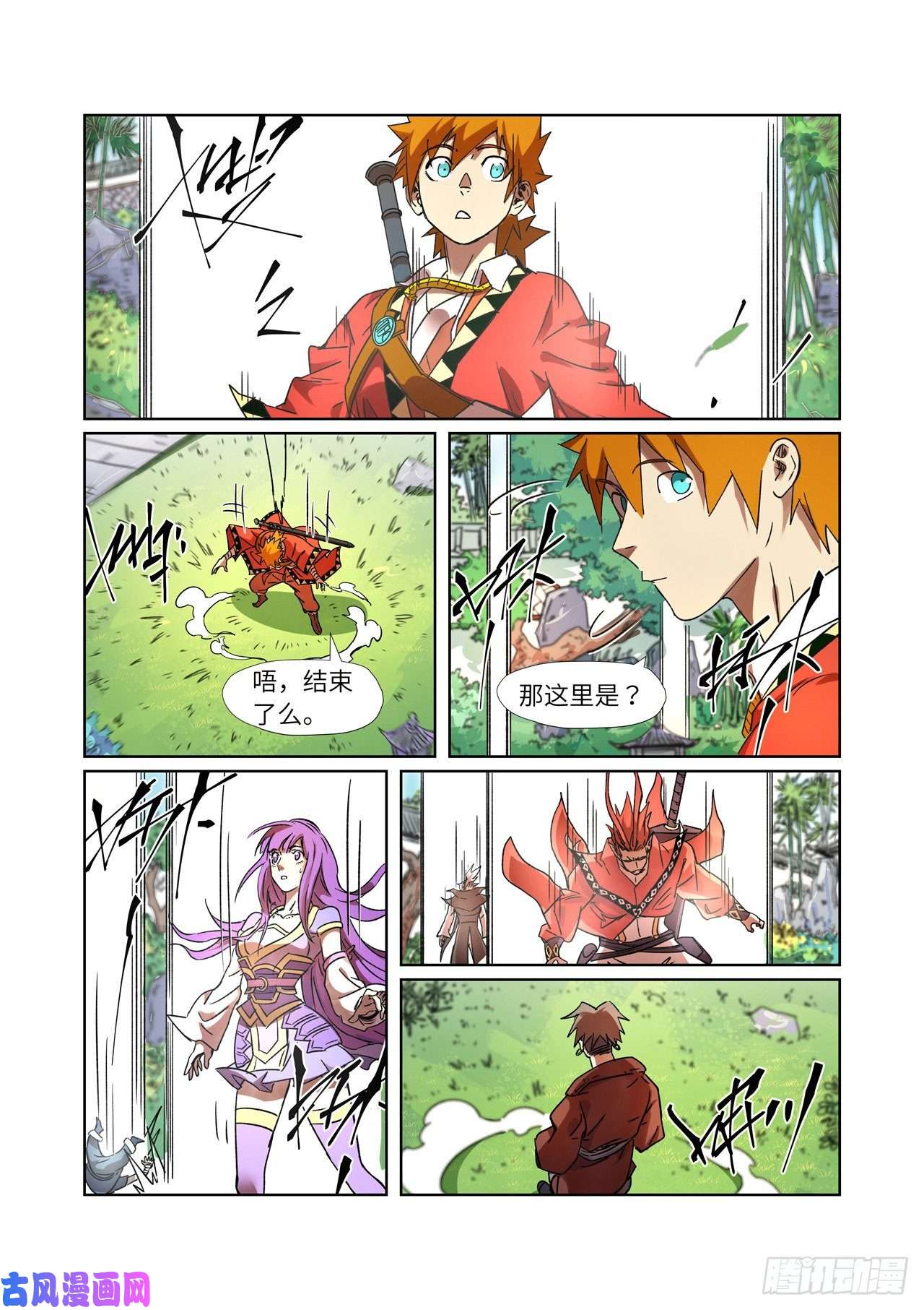 妖神记第287话 冥域掌控者（上）