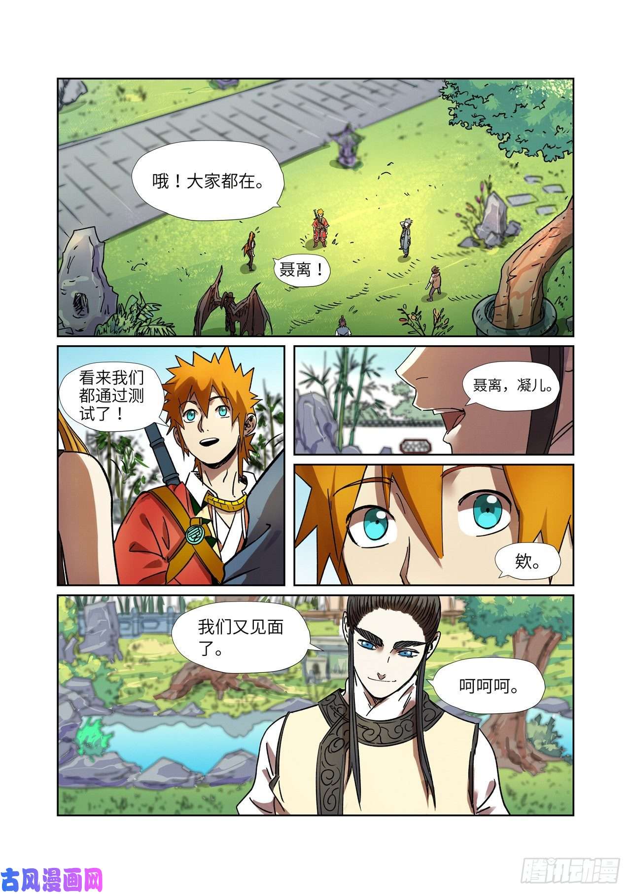 妖神记第287话 冥域掌控者（上）