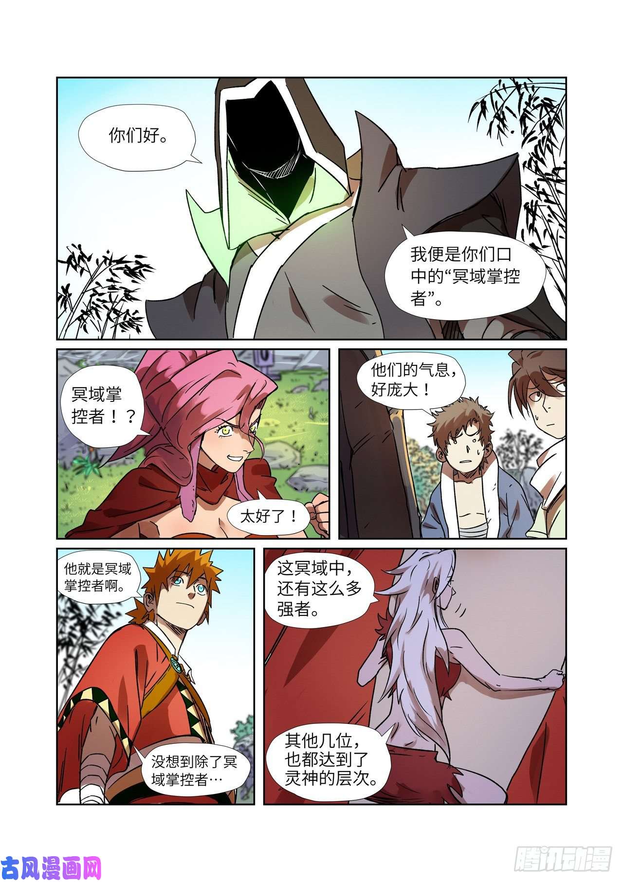 妖神记第287话 冥域掌控者（上）