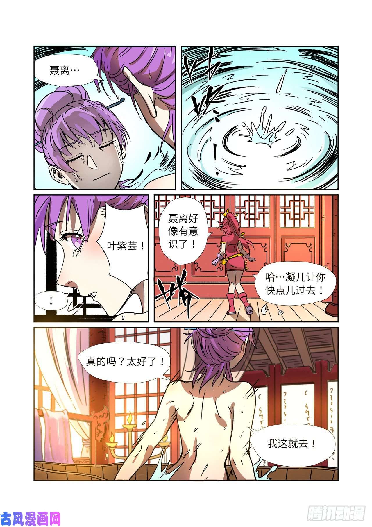 妖神记第290话 空手而归（上）