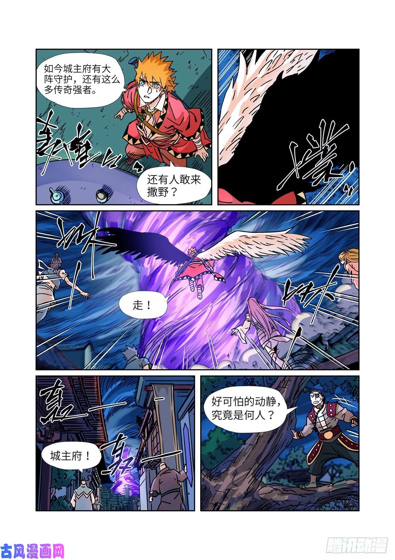 妖神记第291话 妖主驾临（上）