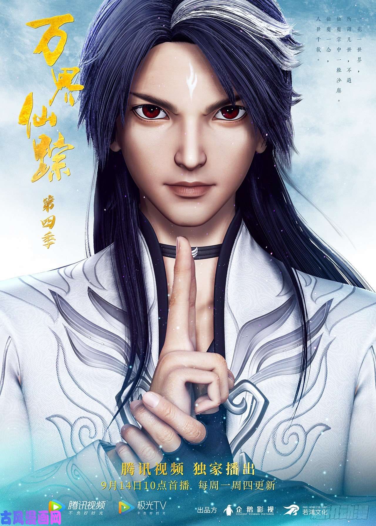妖神记第293话 牺牲（下）