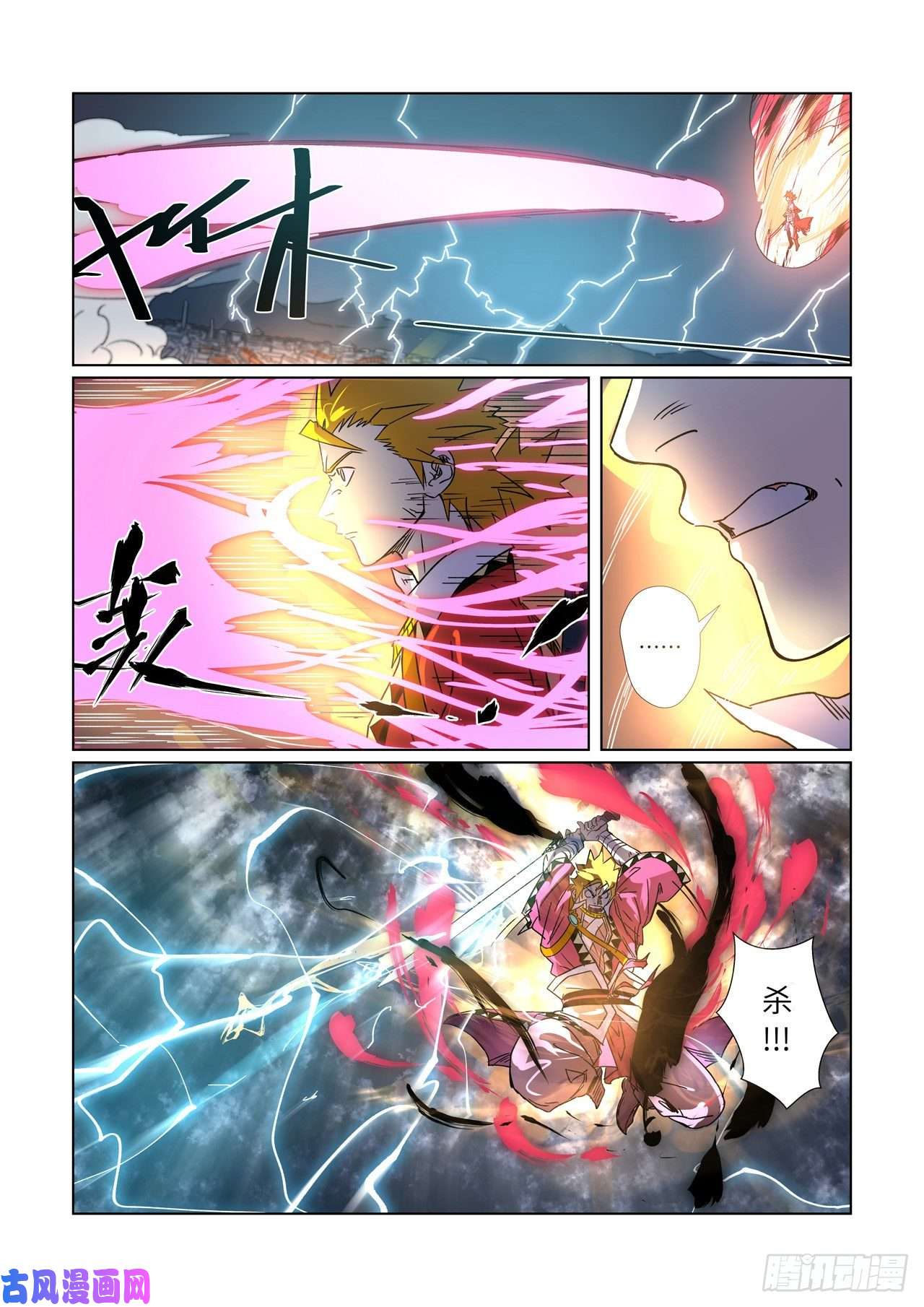 妖神记第293话 牺牲（下）