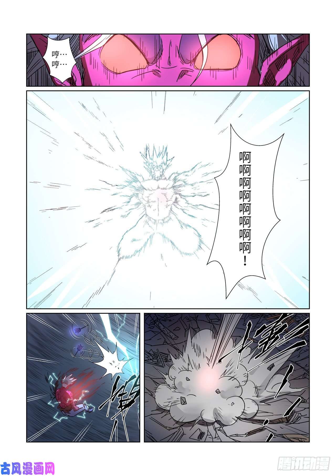 妖神记第294话 城主府之战（上）