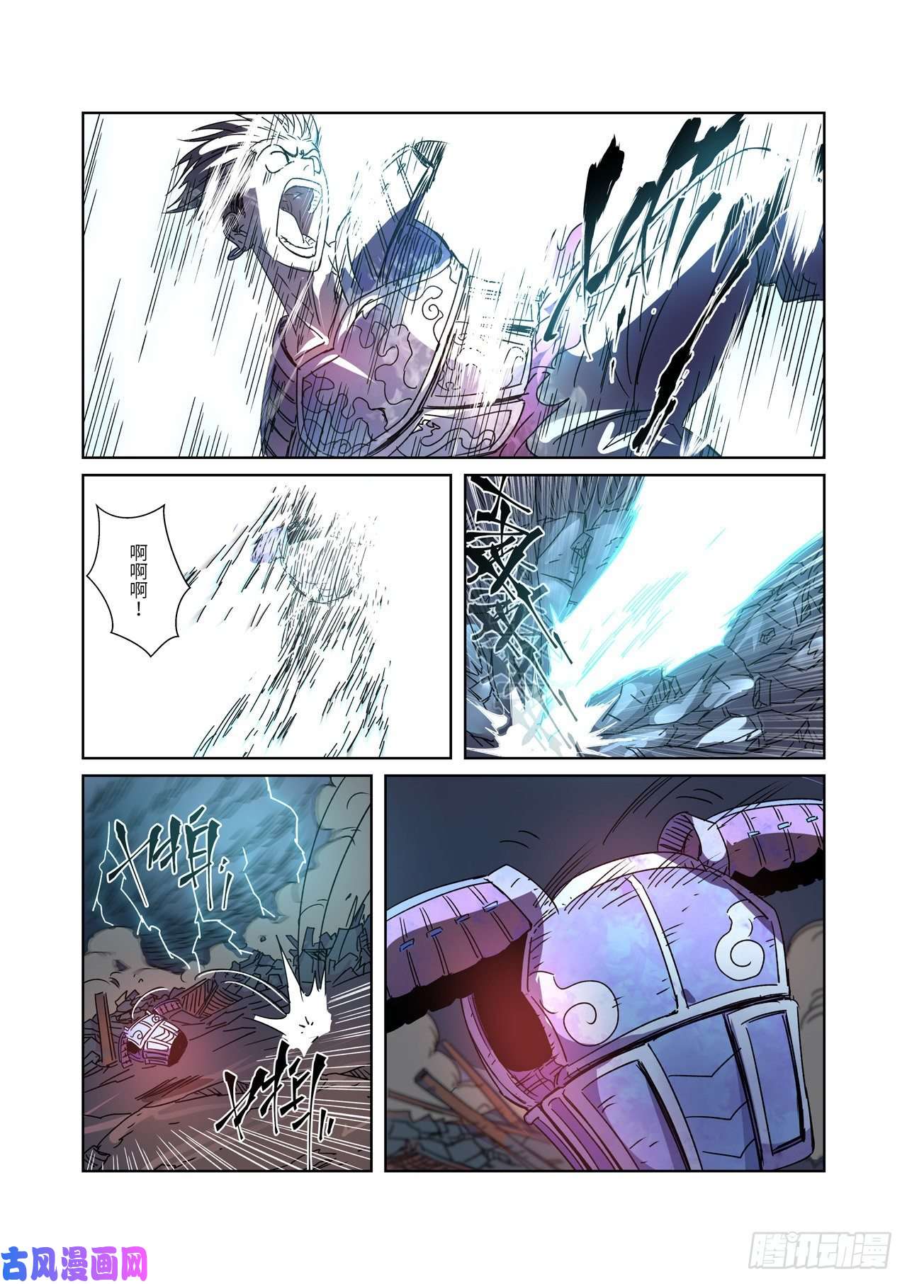 妖神记第294话 城主府之战（上）