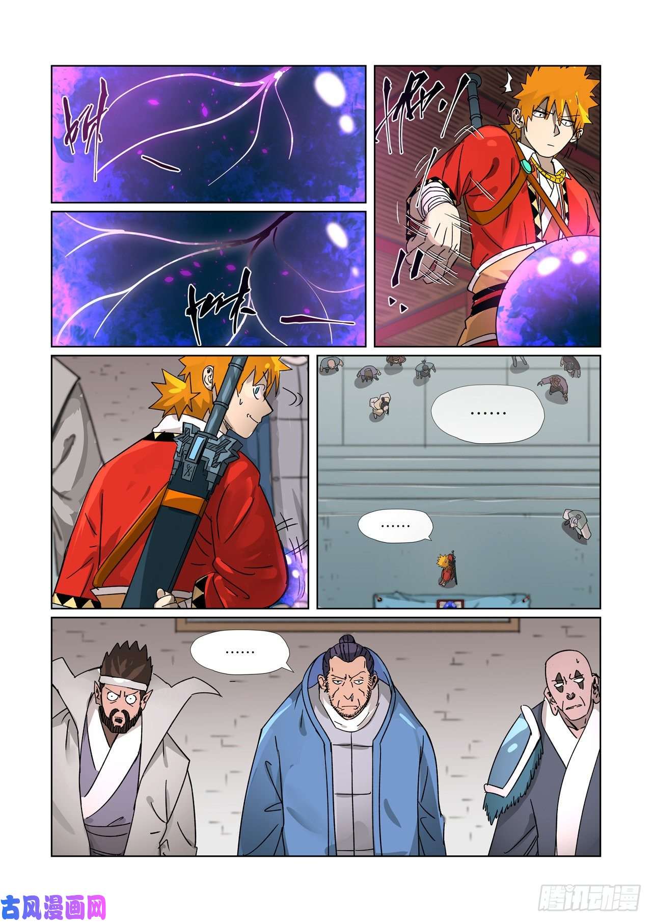 妖神记第300话 竟然是天灵根(下）