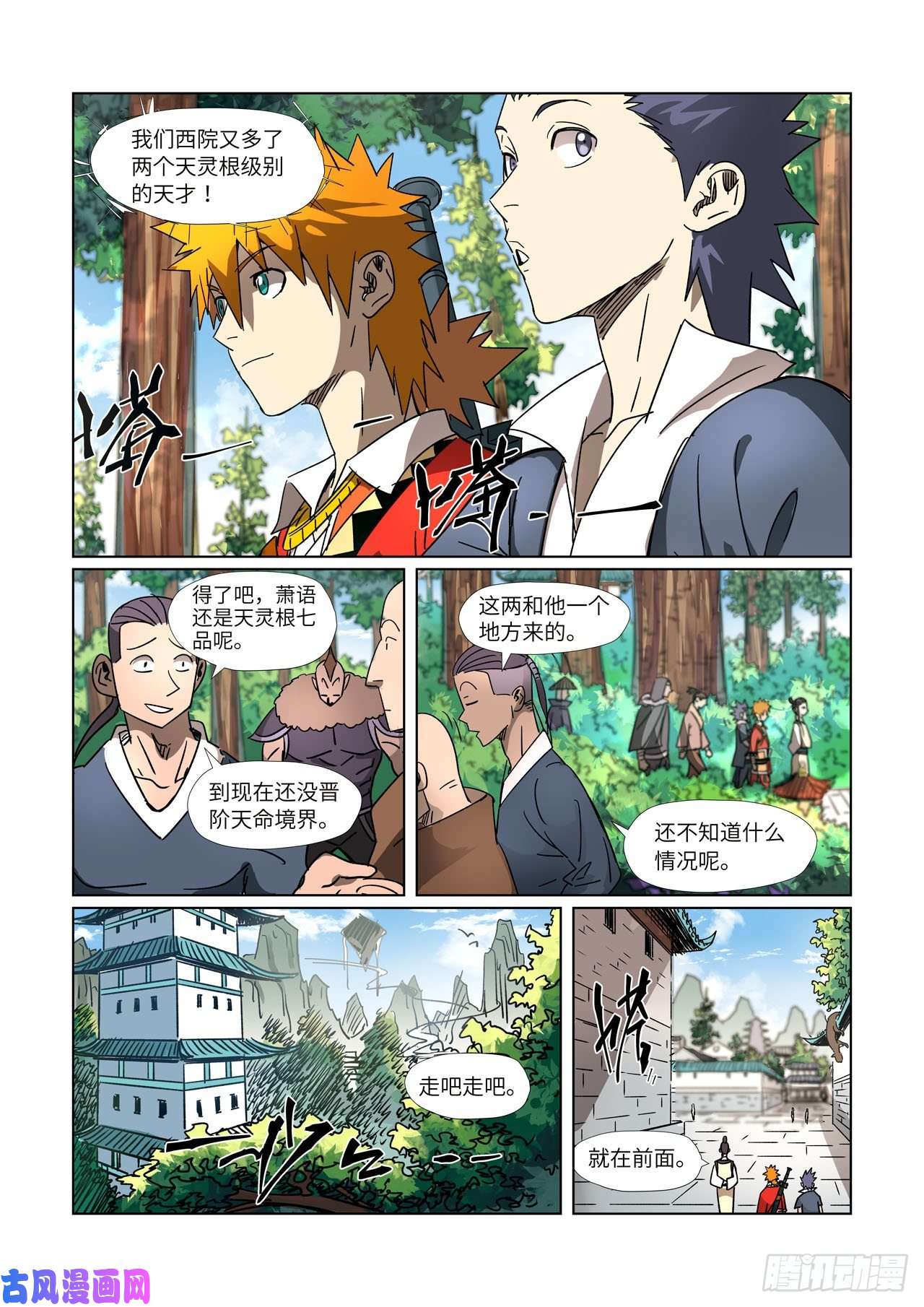 妖神记第301话 关于灵石（下）