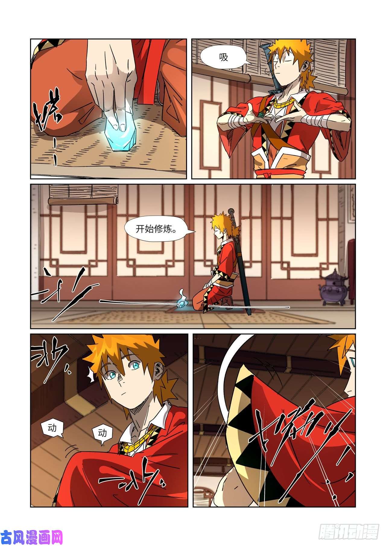 妖神记第301话 关于灵石（下）