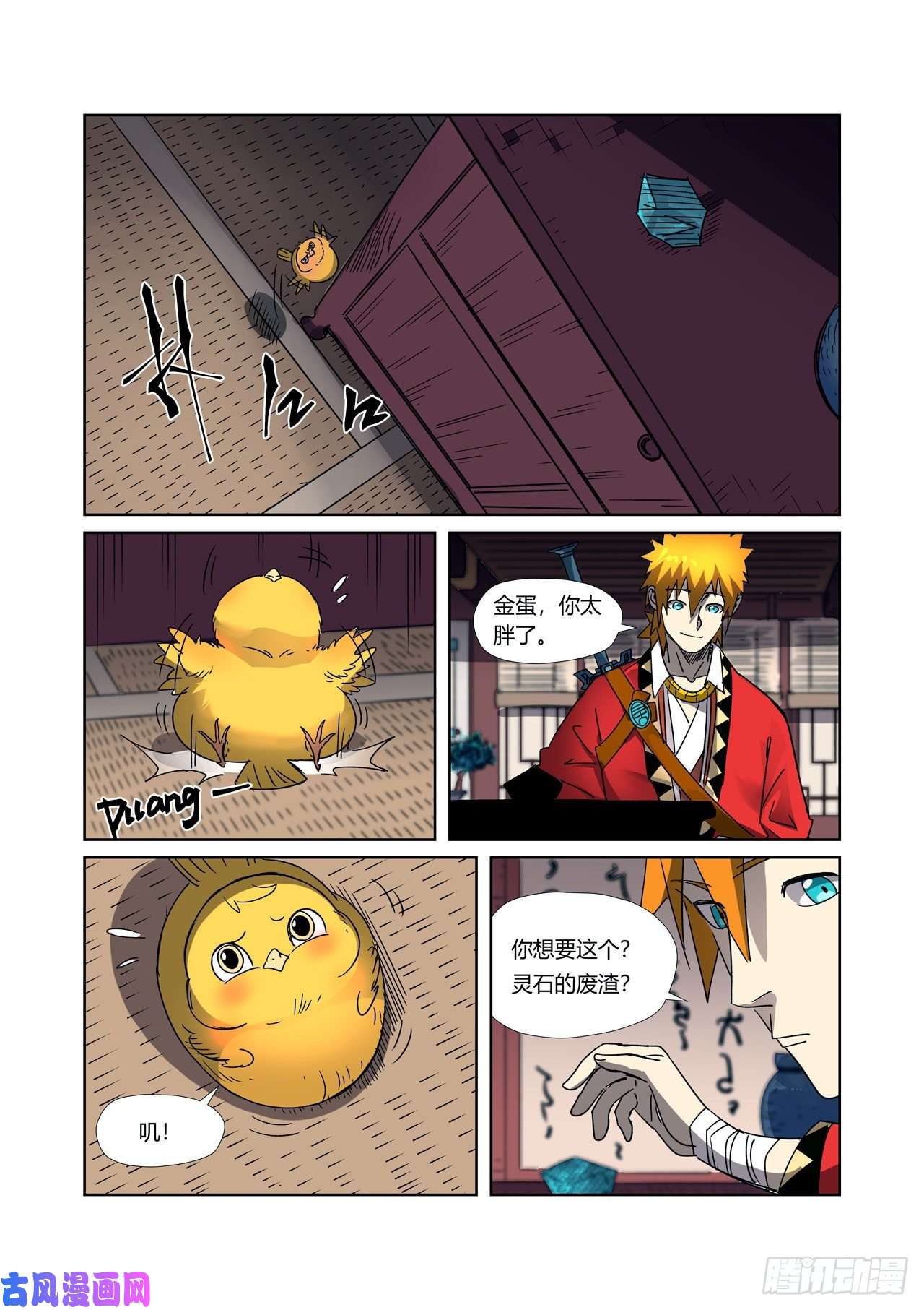 妖神记第303话 要扎针！（上）
