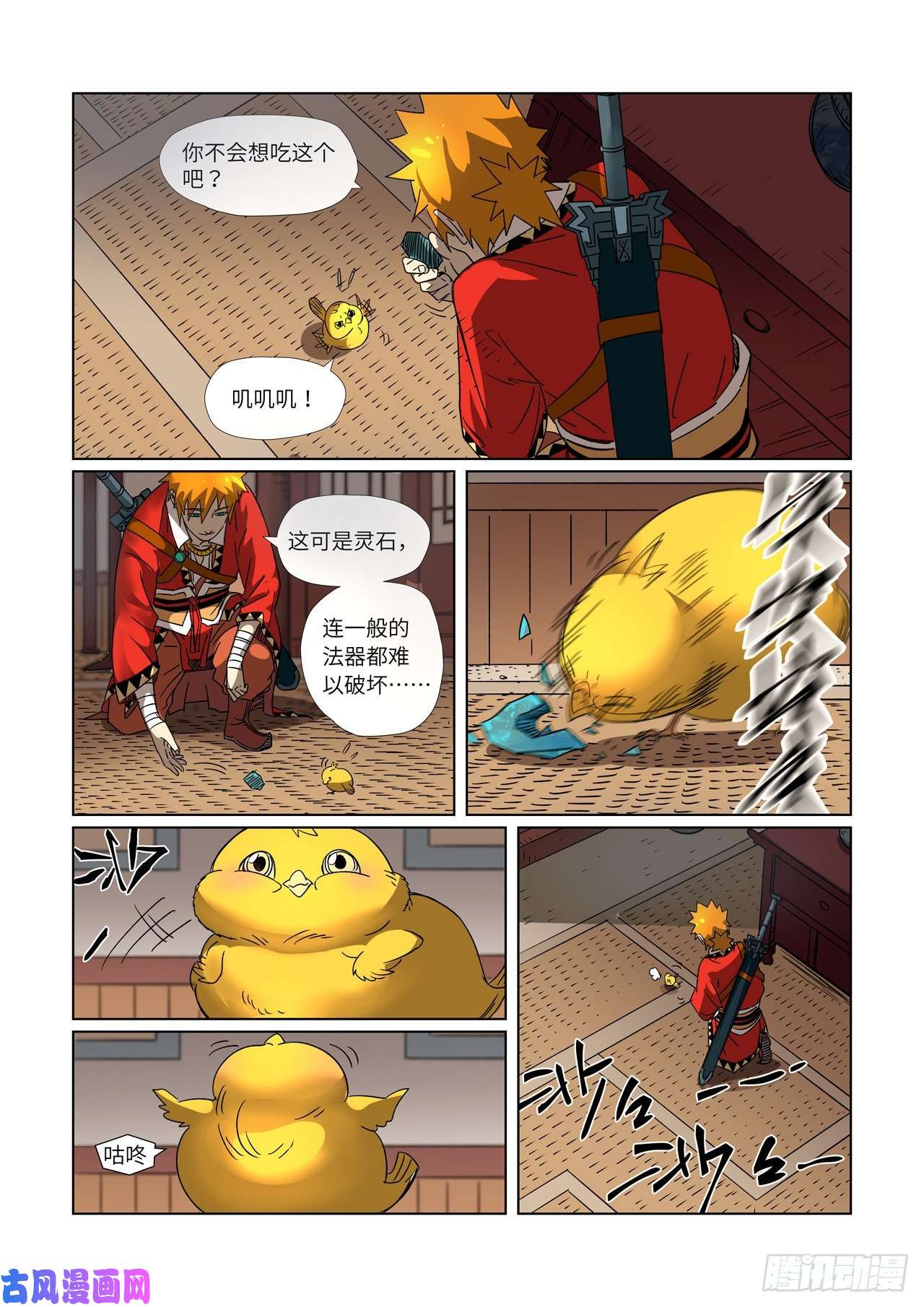 妖神记第303话 要扎针！（上）