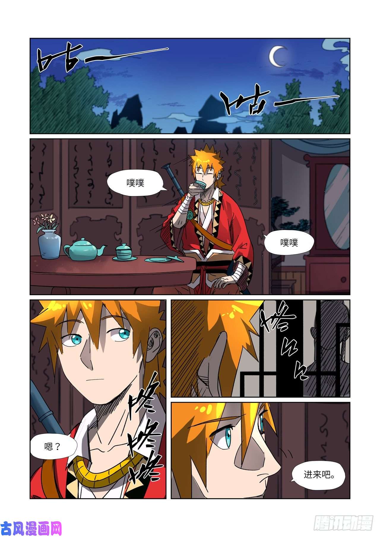 妖神记第303话 要扎针！（上）