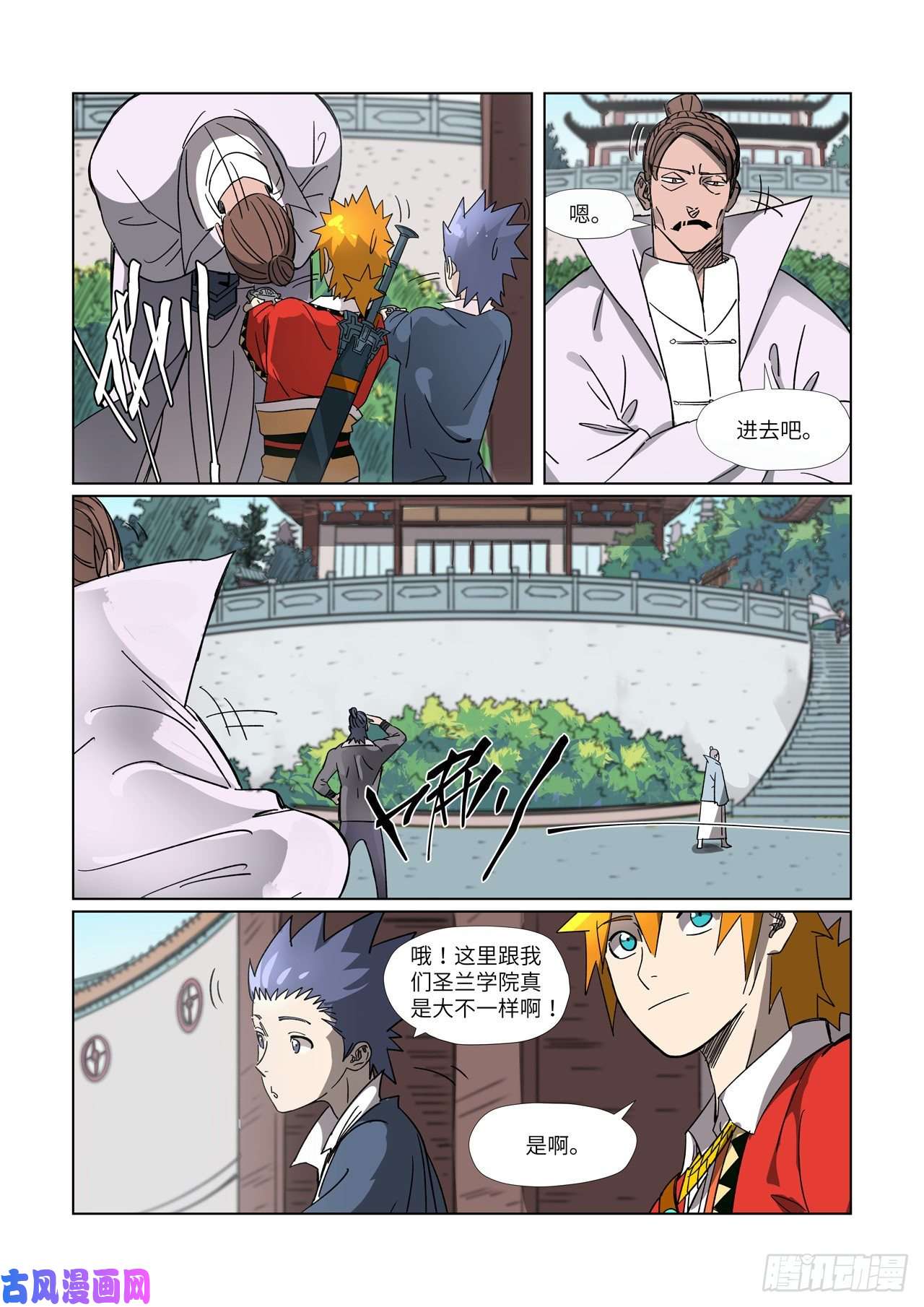 妖神记第304话 报到（下）