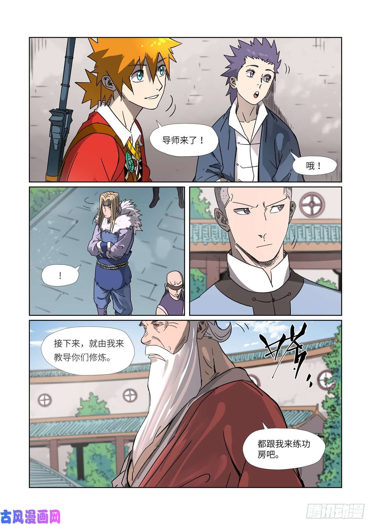 妖神记第304话 报到（下）