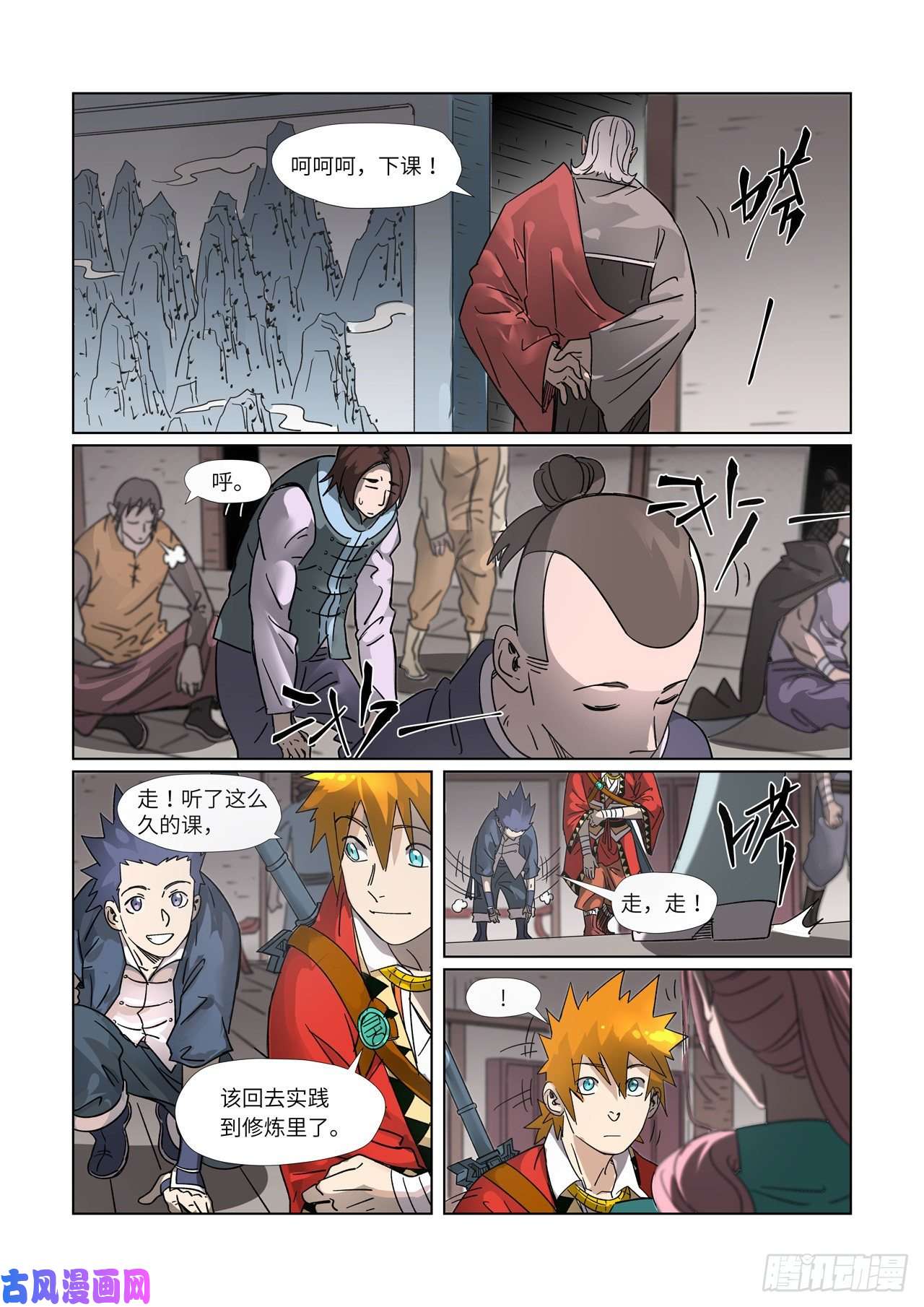 妖神记第306话 结识新同学（上）