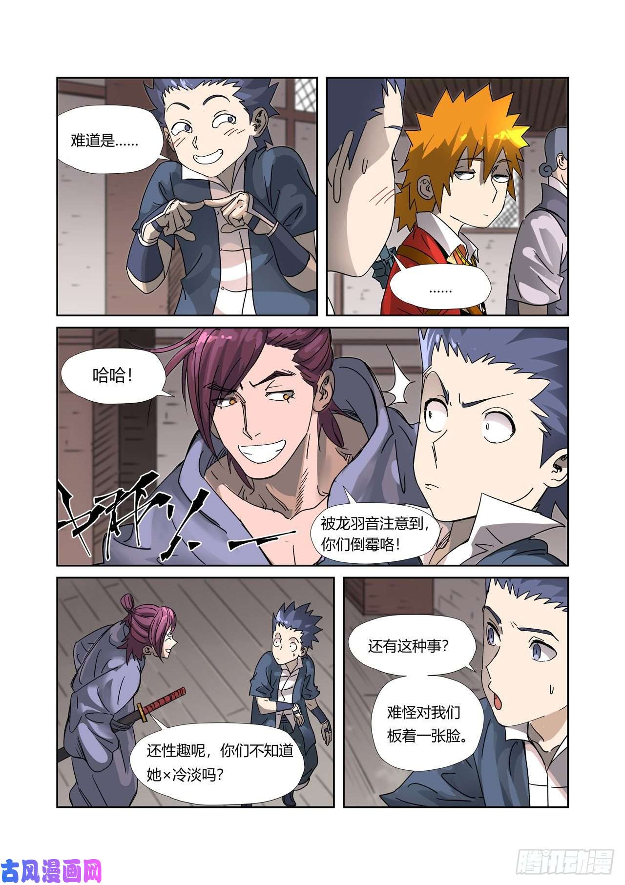 妖神记第306话 结识新同学（上）