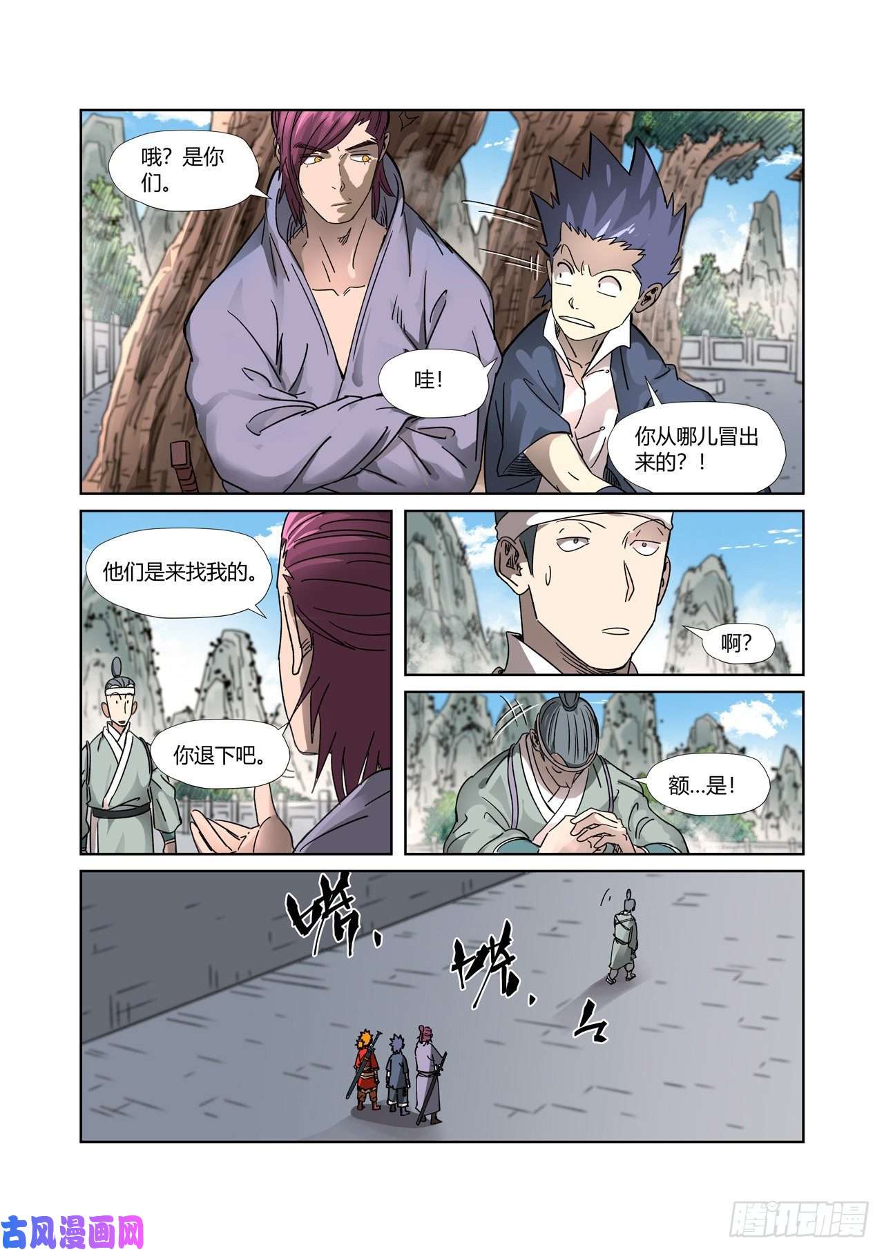 妖神记第307话 病因是...（上）