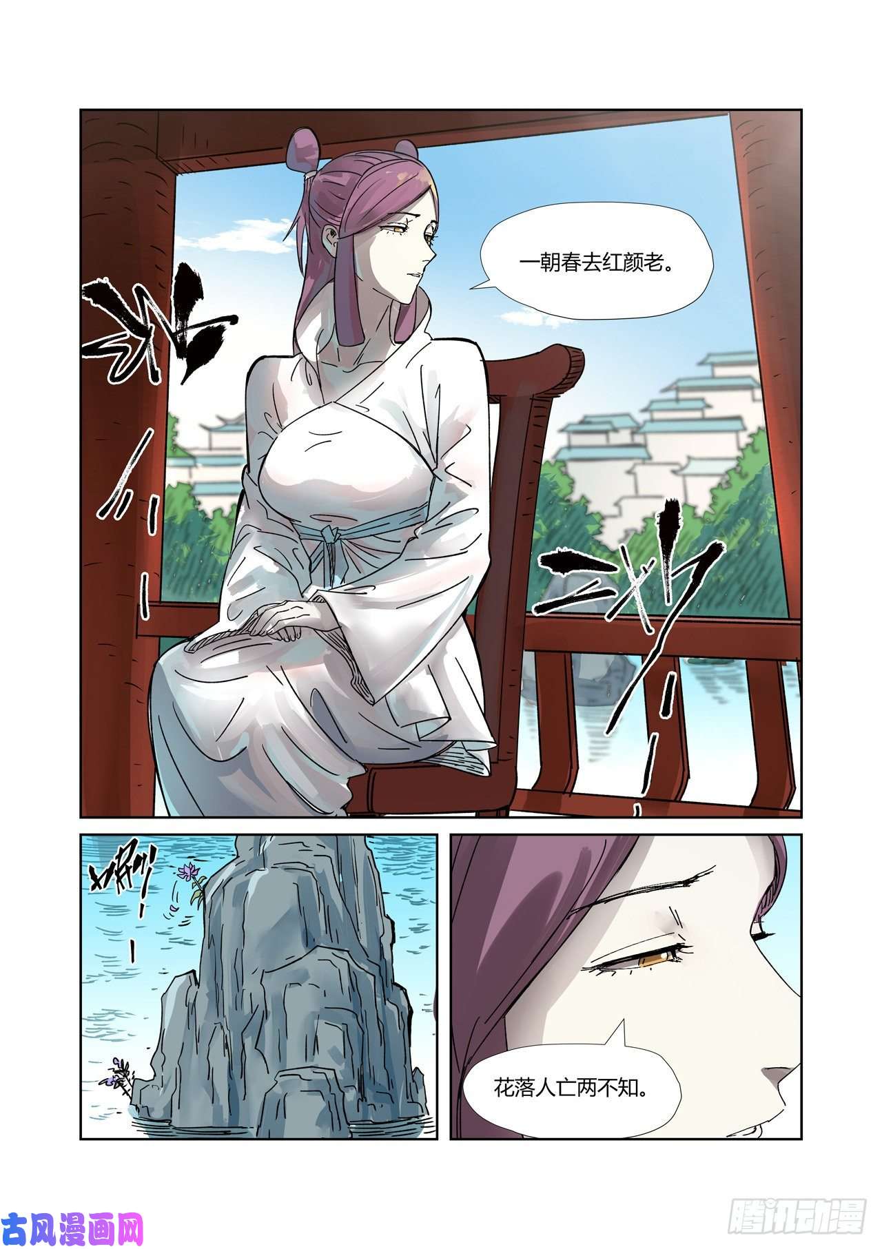 妖神记第307话 病因是...（上）
